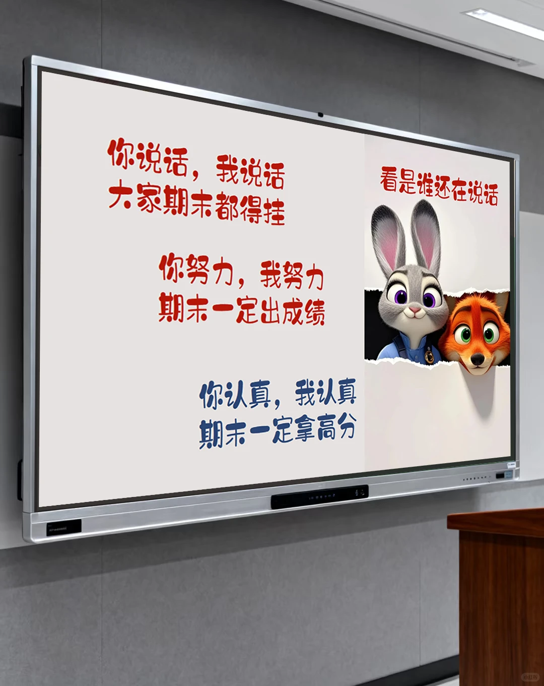 班主任不语，偷偷换上新壁纸