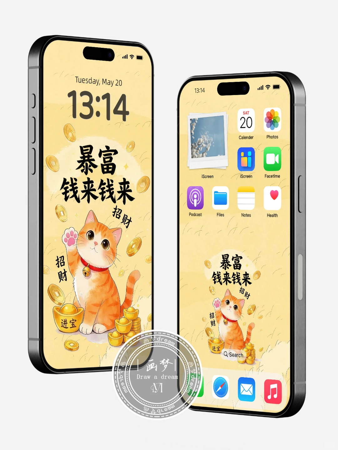 暴富💰钱来钱来新款手机壁纸