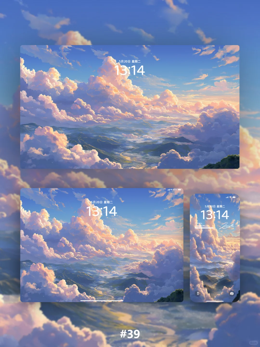 云端山海｜治愈系壁纸