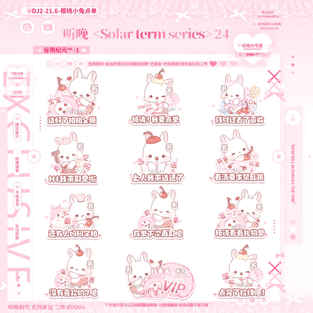 米米嘟板用表情包🆕