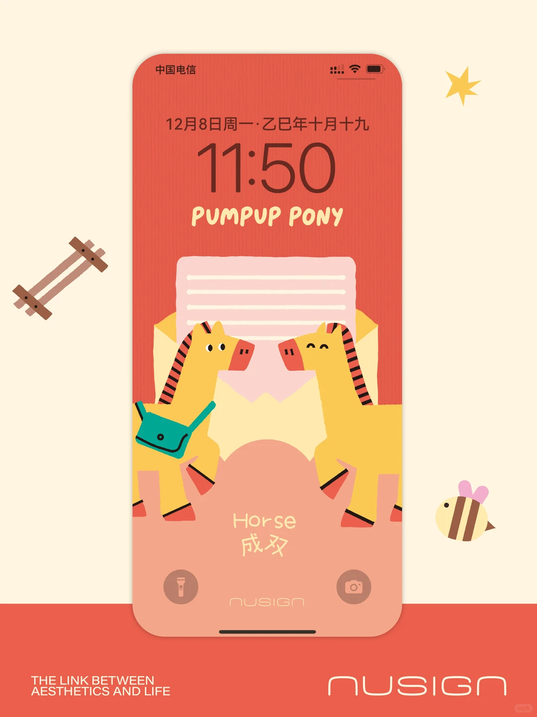 换上马年壁纸，马上get好运