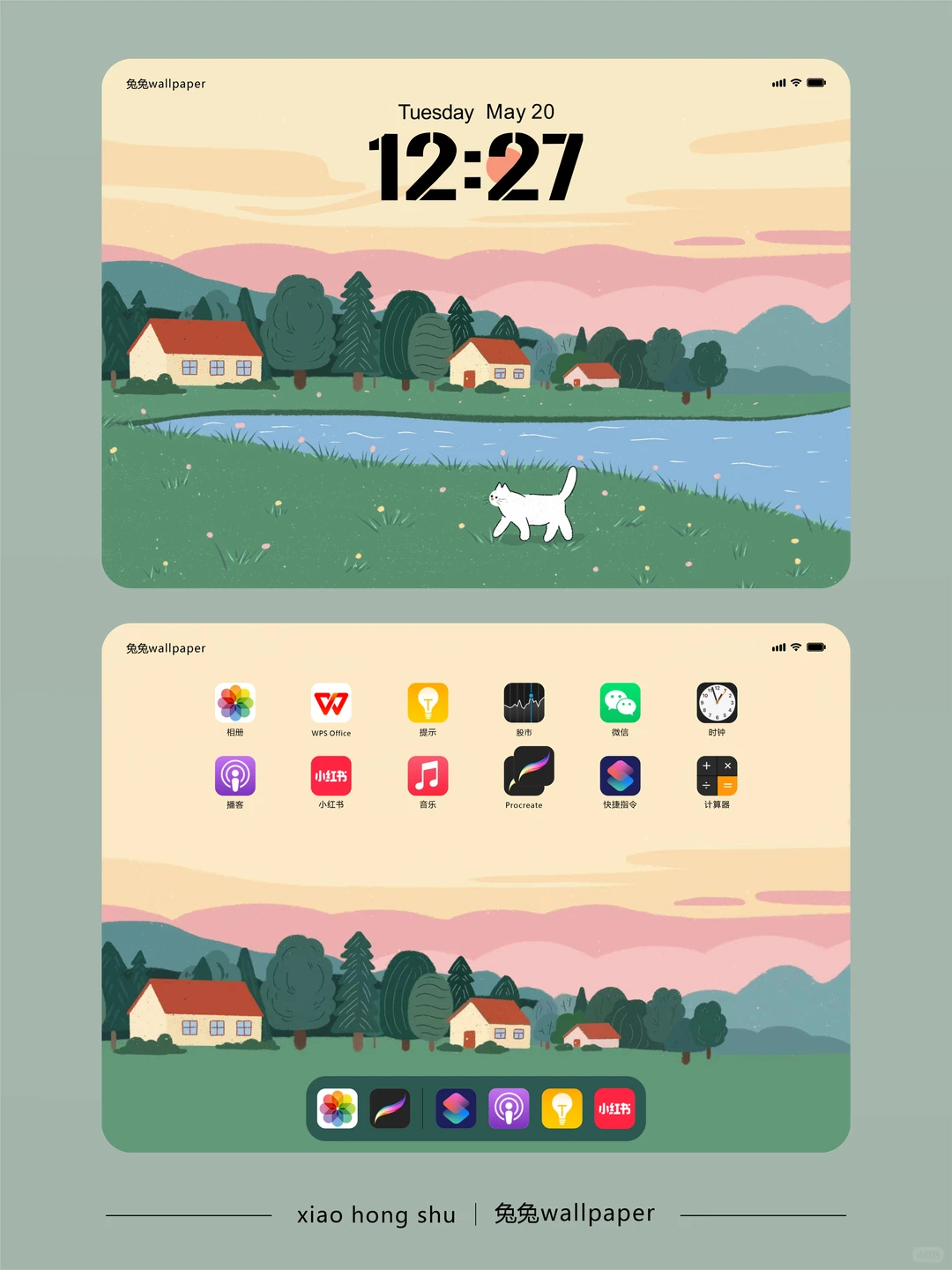 平板端｜湖泊治愈系壁纸｜68