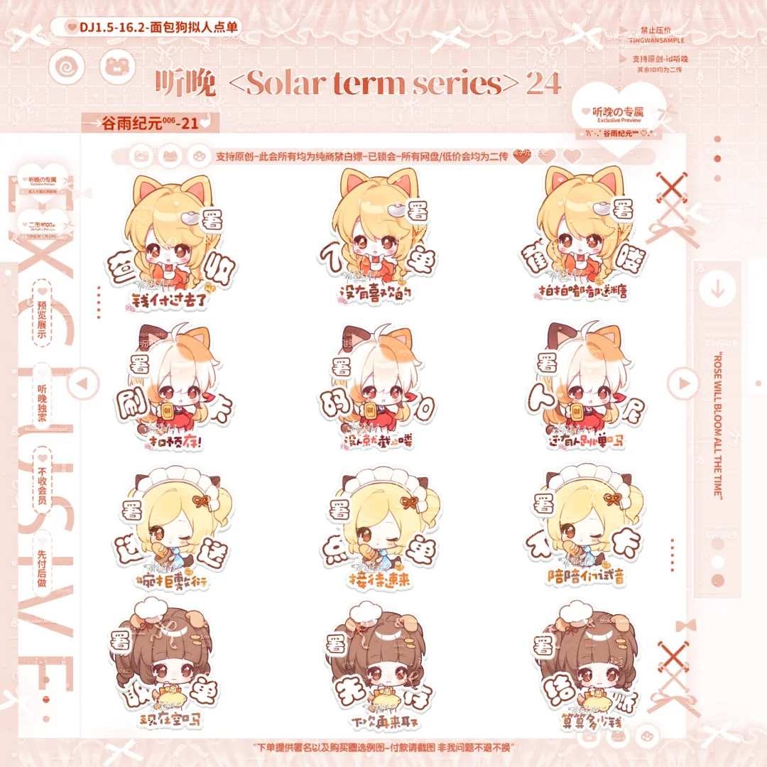 米米嘟板用表情包🆕