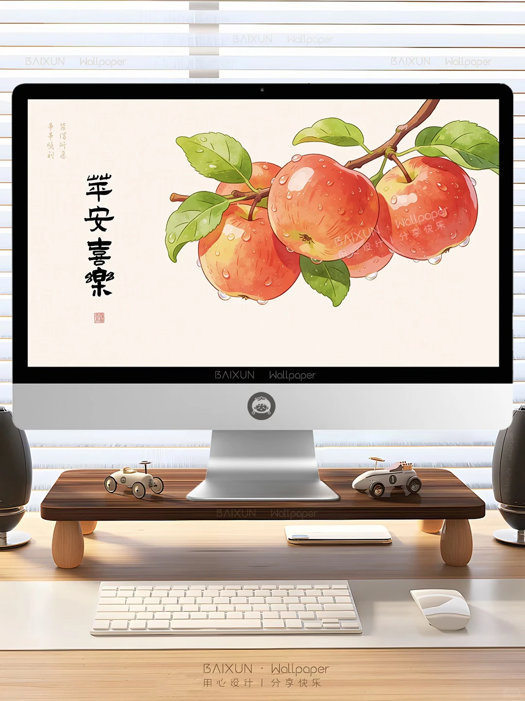 🍎苹安喜乐·苹果高能量电脑壁纸丨640