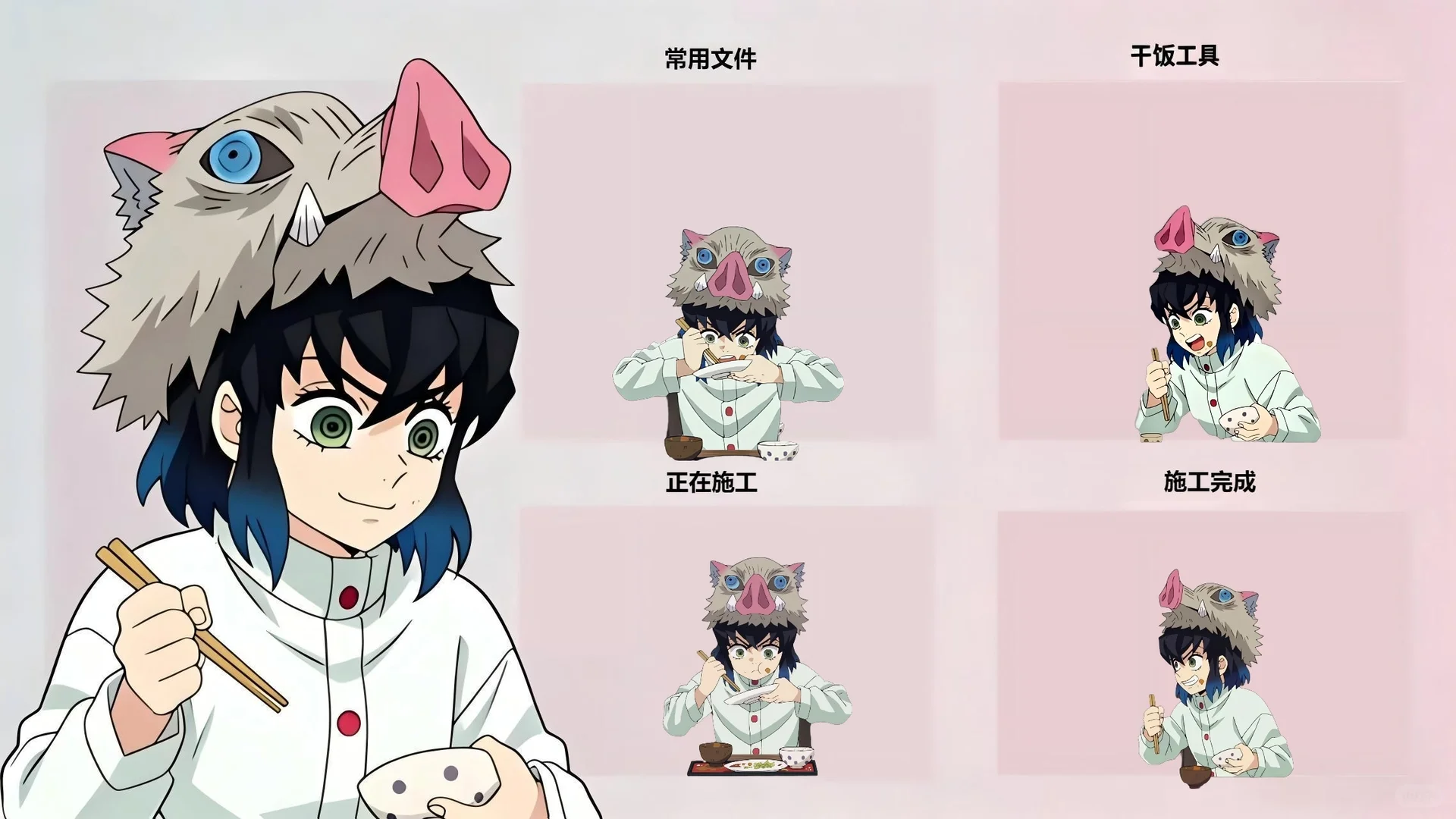 伊之助电脑壁纸