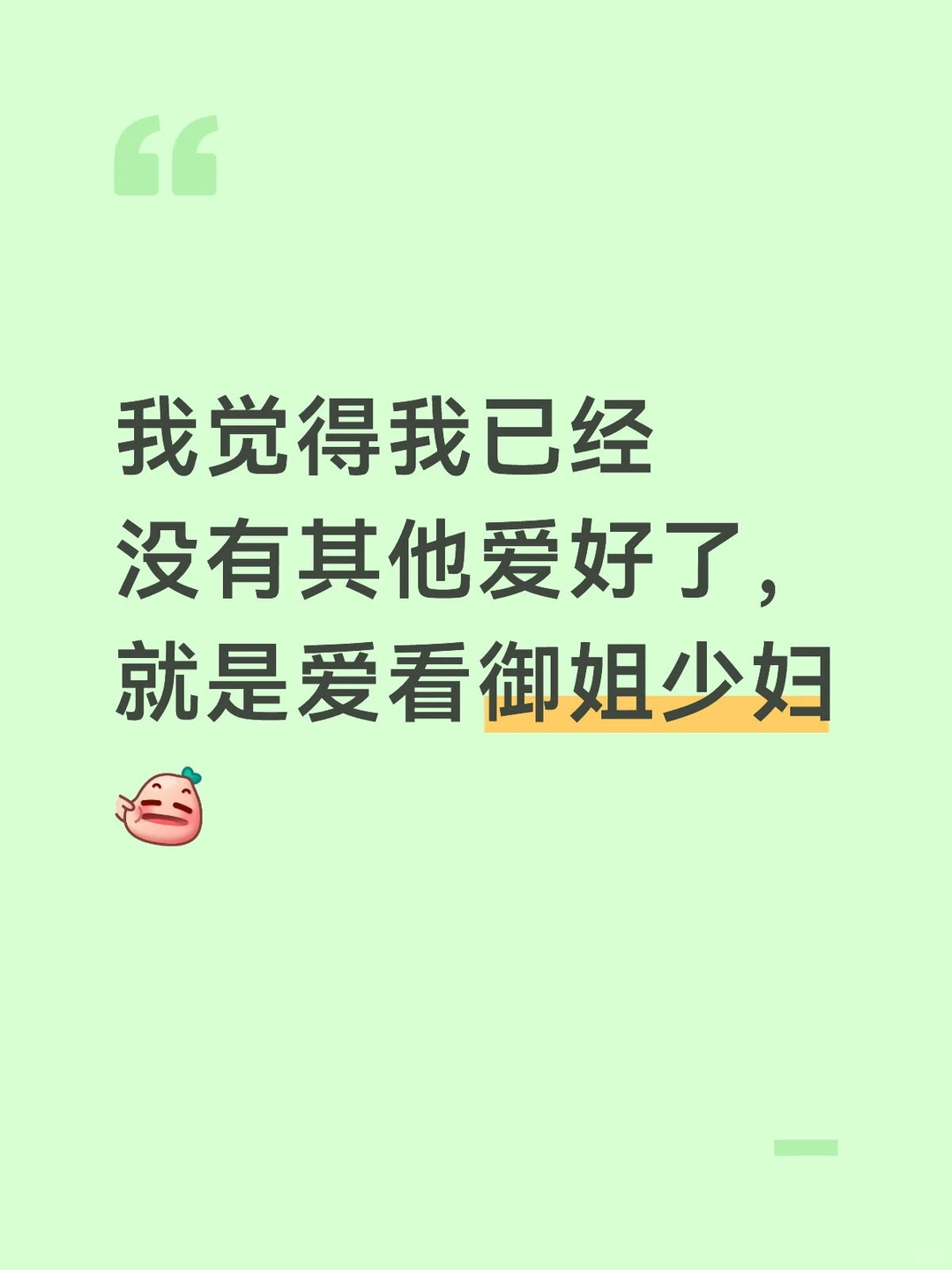 什么才是有韵味的少妇？
