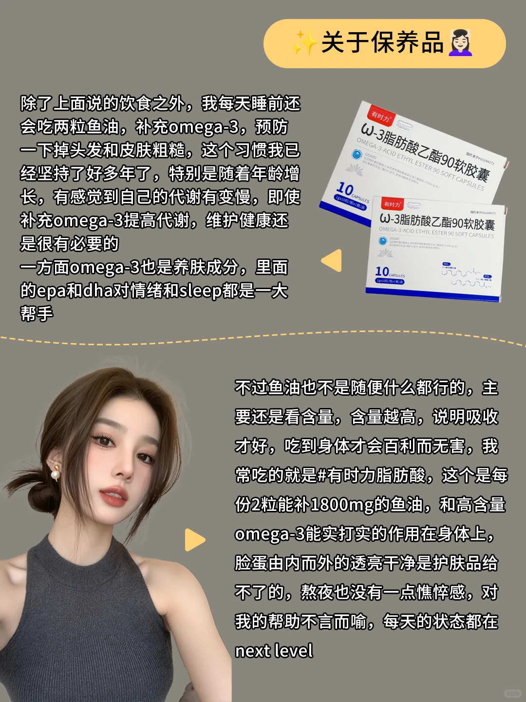 88年少妇， 港式保养3年像换了个人