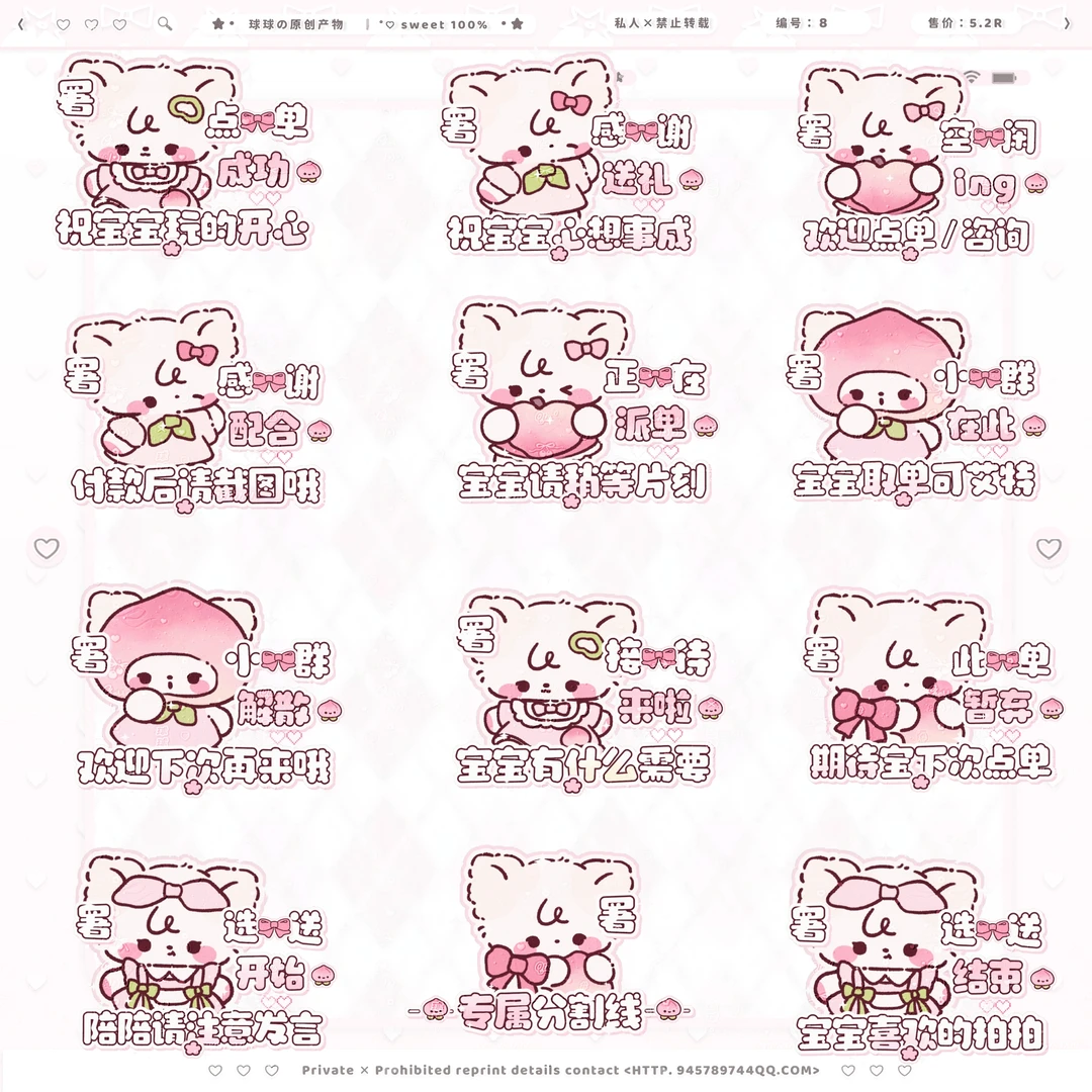 可爱场控表情包（多图）