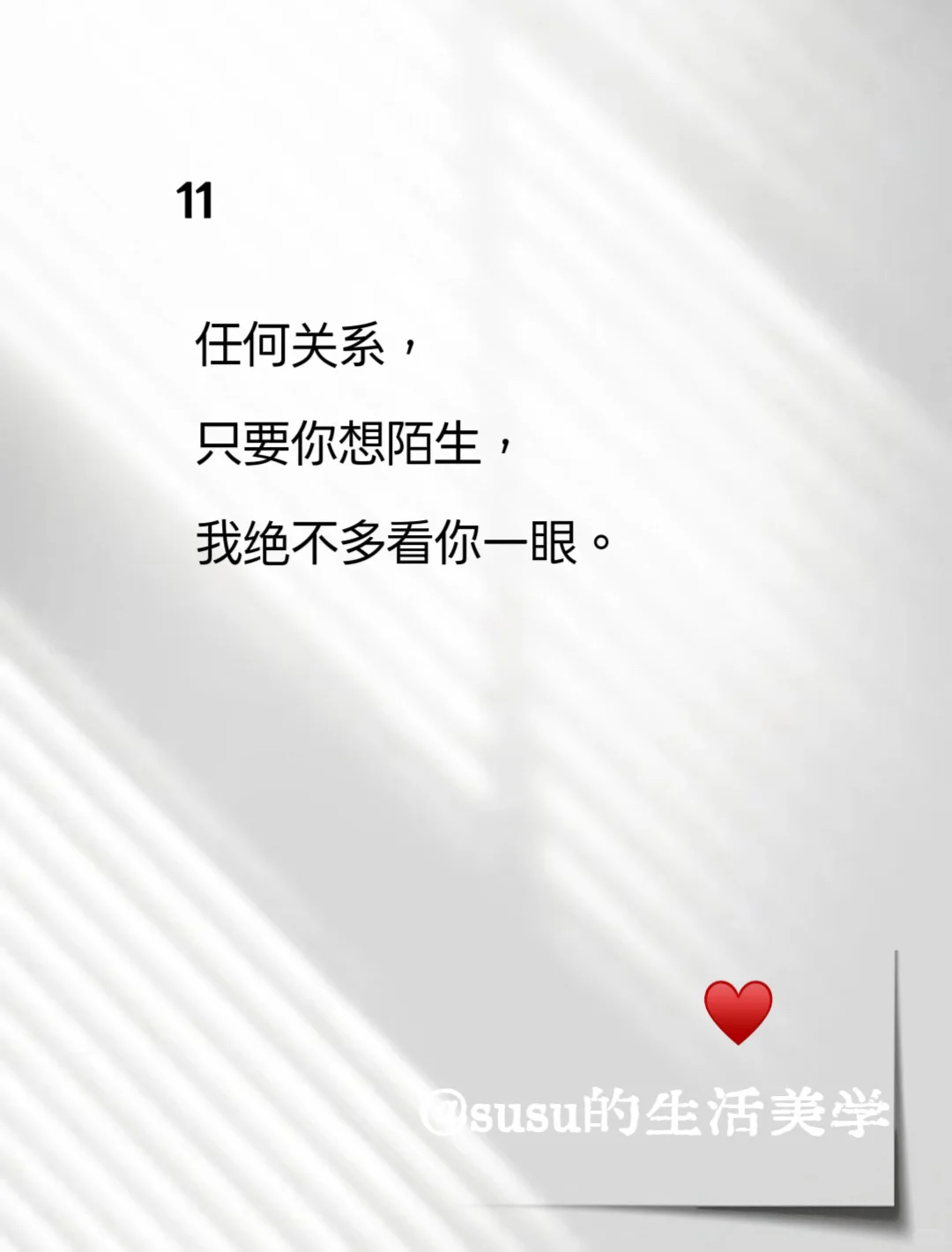 中年少妇的，拽拽文案♥️