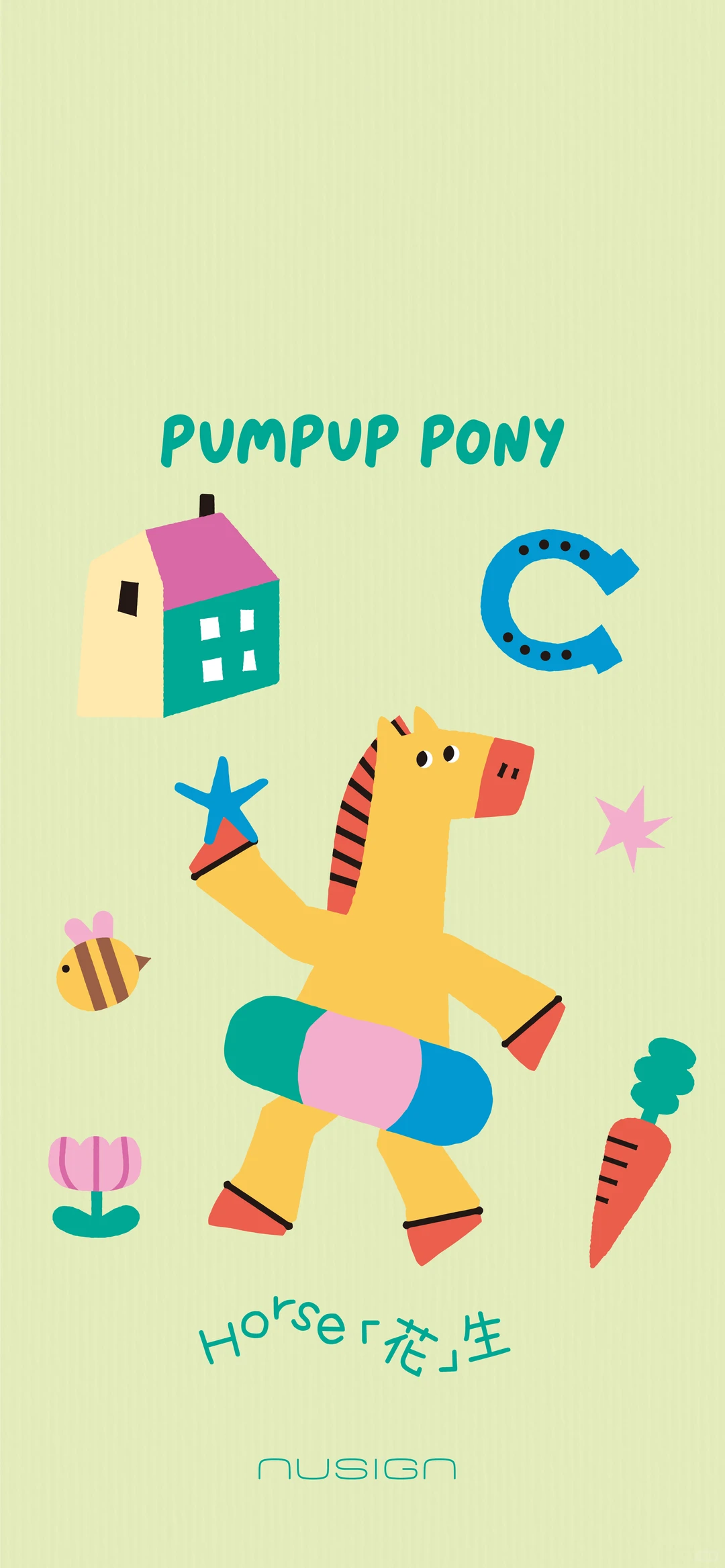 换上马年壁纸，马上get好运