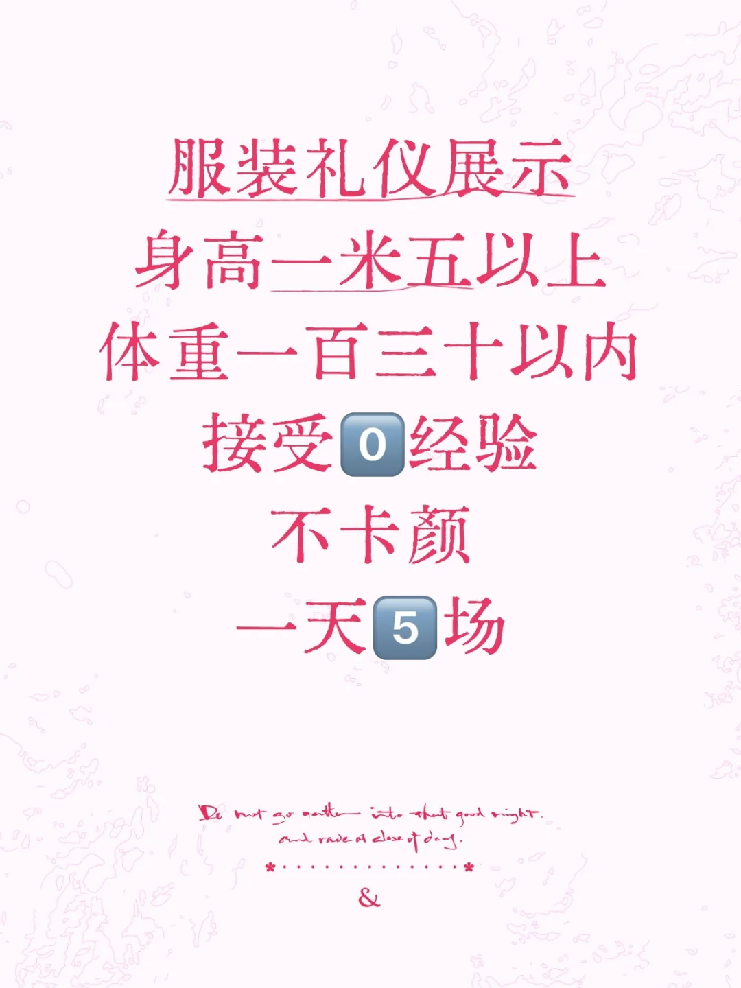 服装礼仪展示对员👀