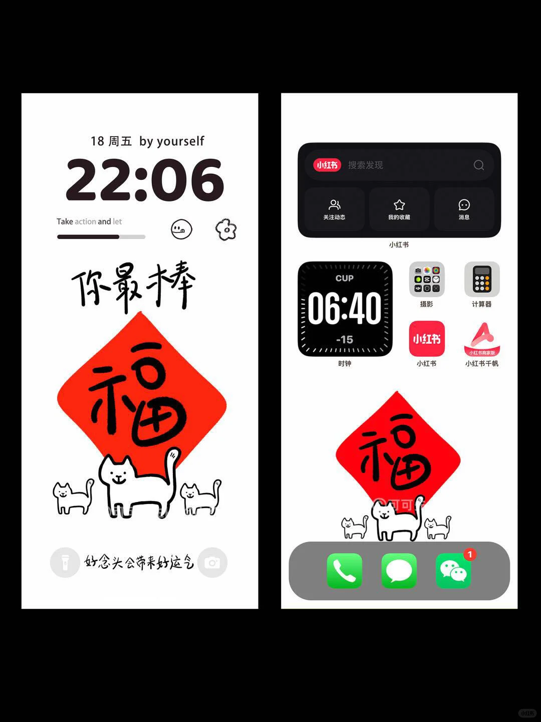 新年壁纸｜福气满满财运亨通
