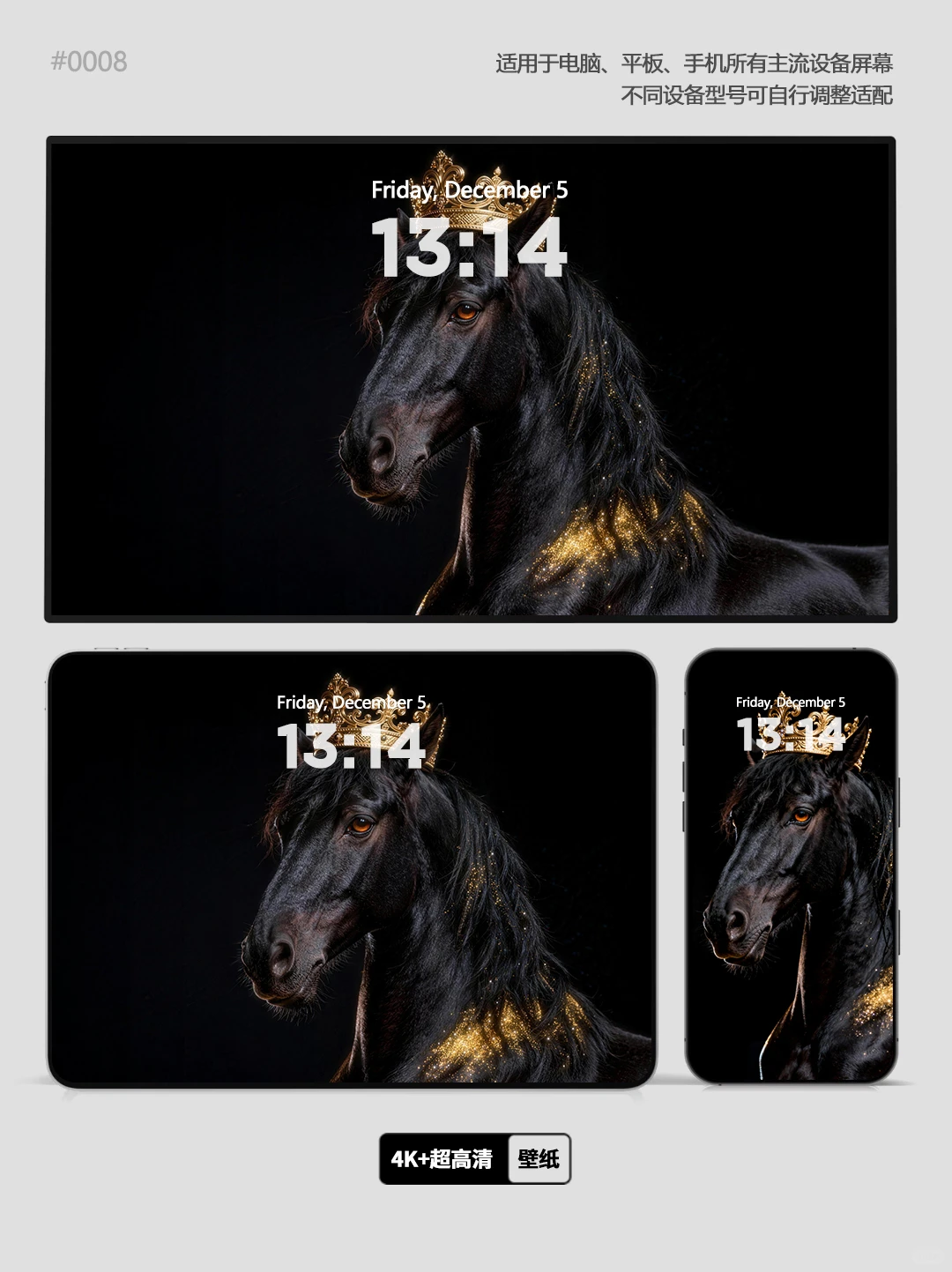 王者黑马｜2026必备能量壁纸·财运·好运UP