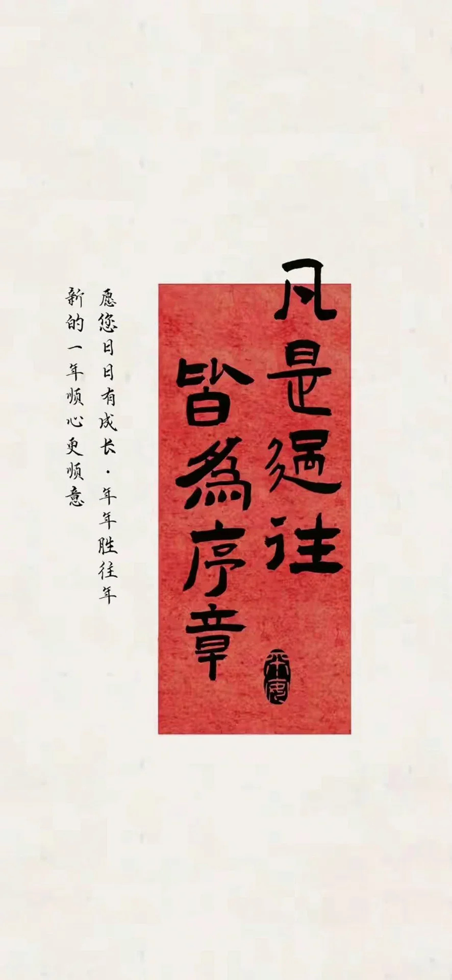 生活总要自己哄自己～壁纸