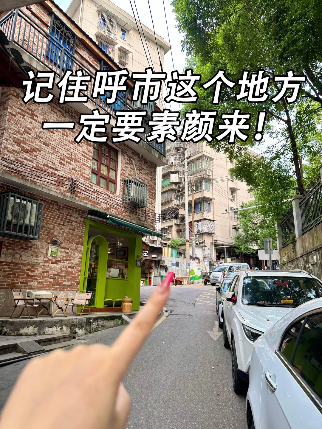 记住呼市这家写真馆‼一定要素颜来‼