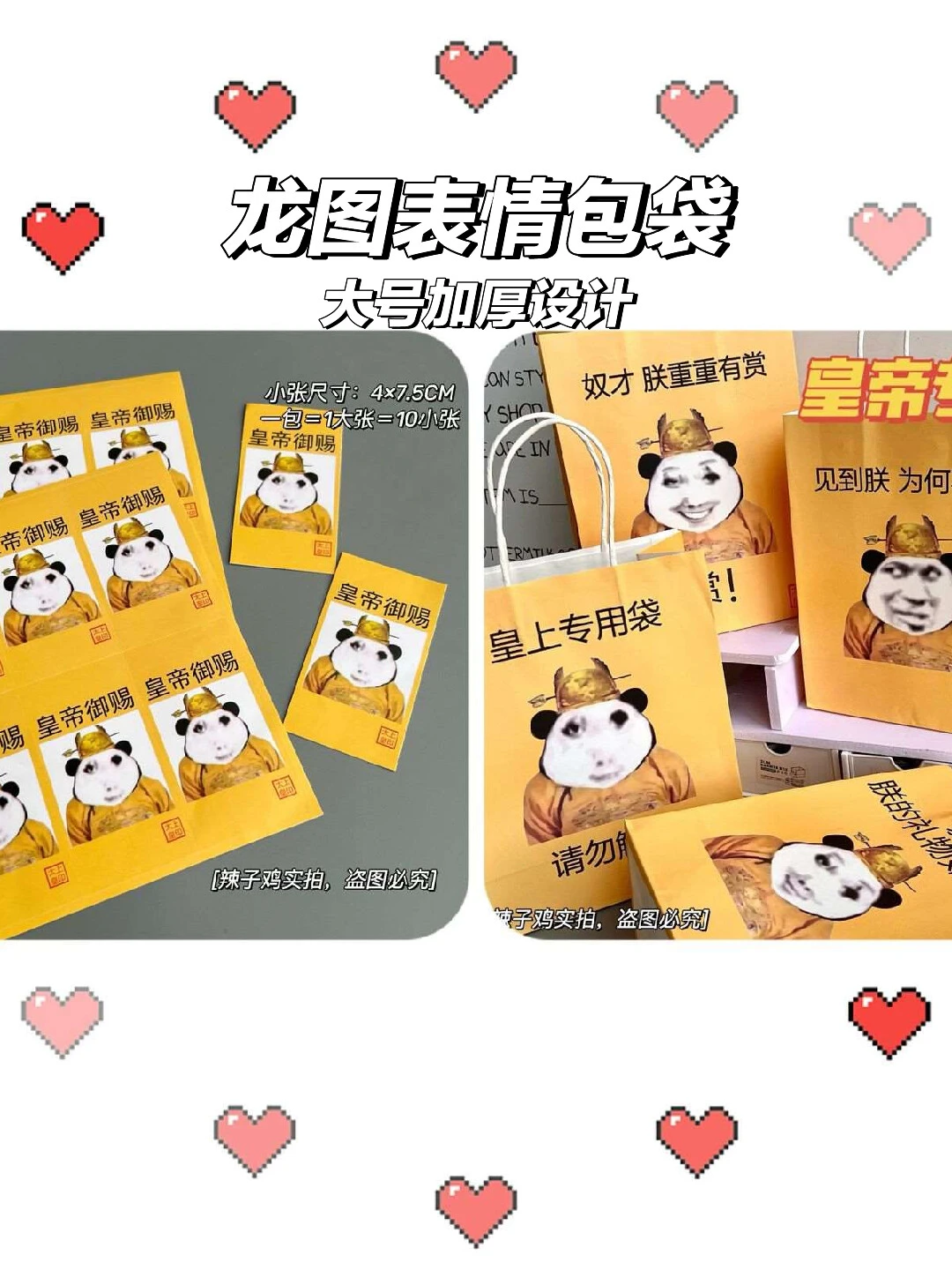🎉龙图表情包袋太可爱了！手慢无