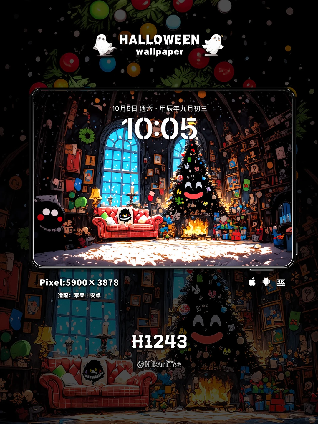 HALLOWEEN壁纸 圣诞树的“秘密”