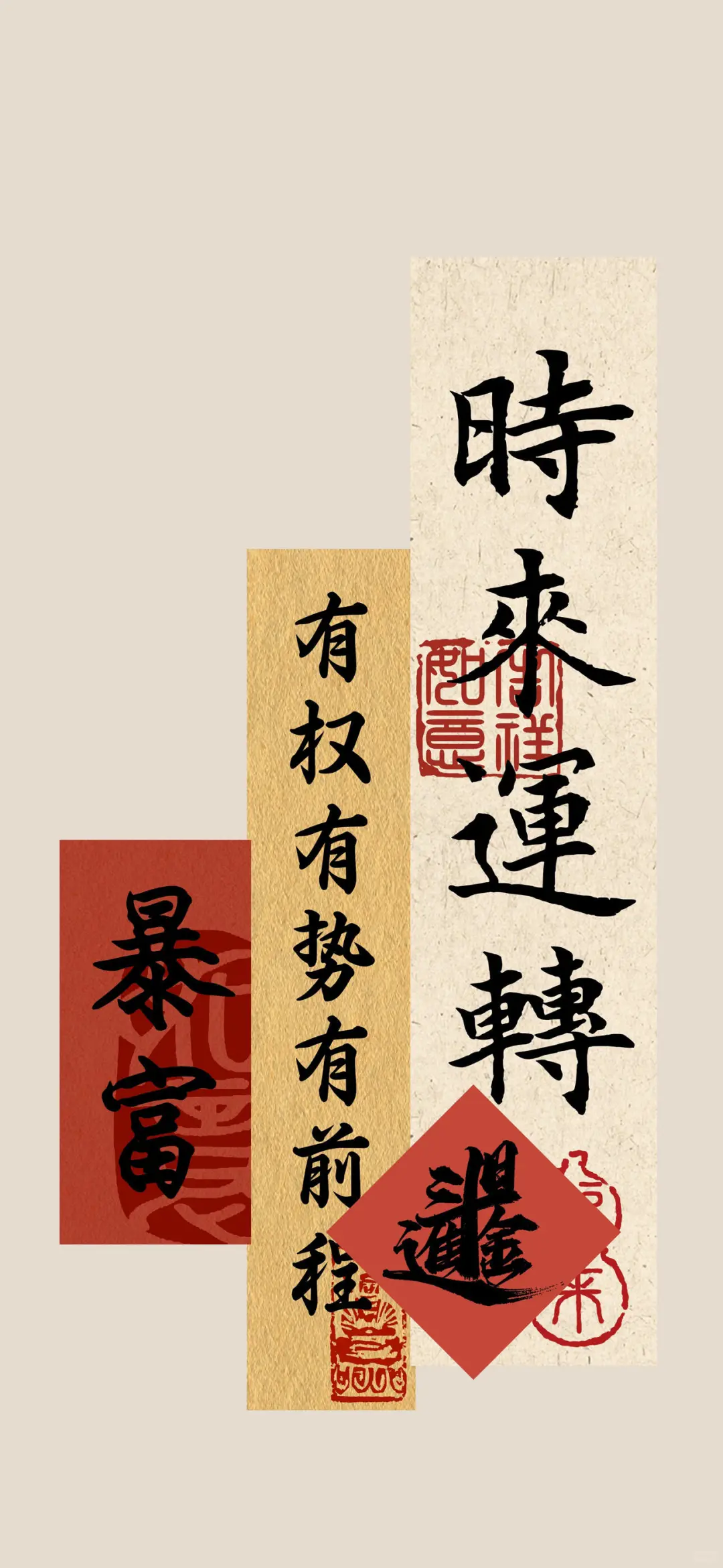 旺旺壁纸，时来运转 诸事顺，万事顺