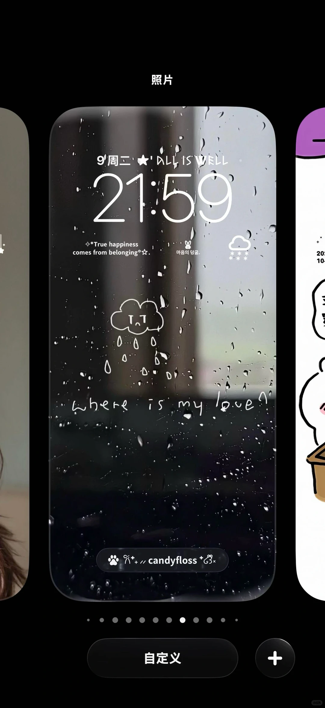 谁懂！下雨天的氛围感壁纸好有感觉啊！🌧️