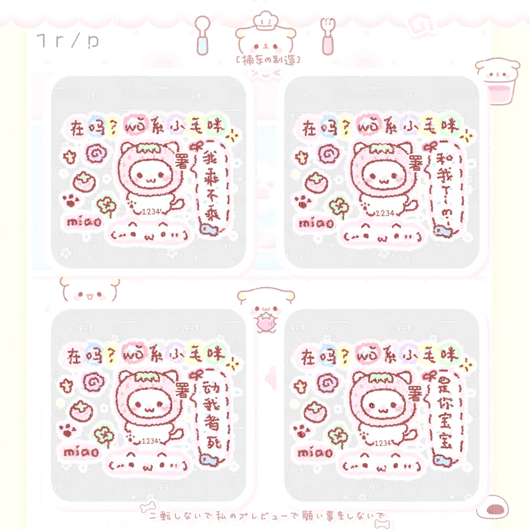 小动物署名表情包