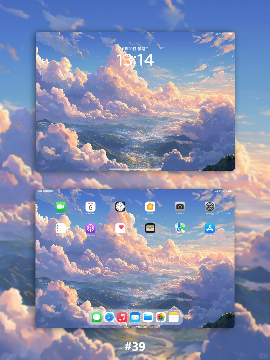 云端山海｜治愈系壁纸