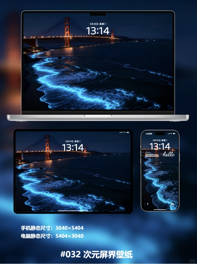 金门大桥荧光海动态壁纸丨创意动态壁纸#032
