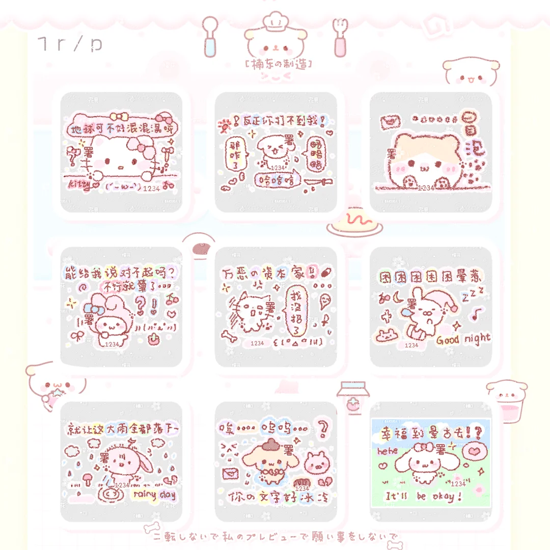 小动物署名表情包