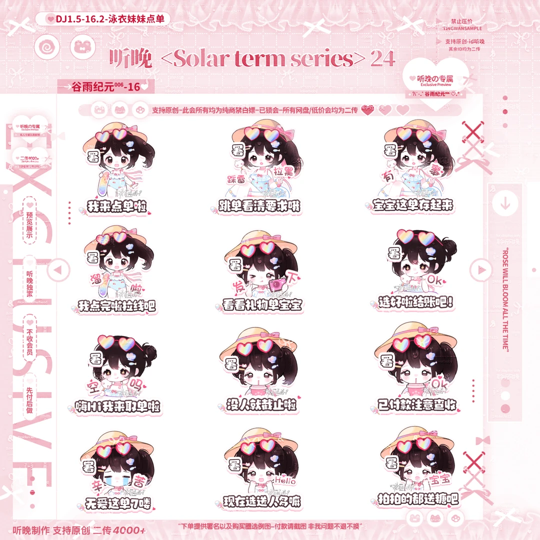 米米嘟板用表情包🆕