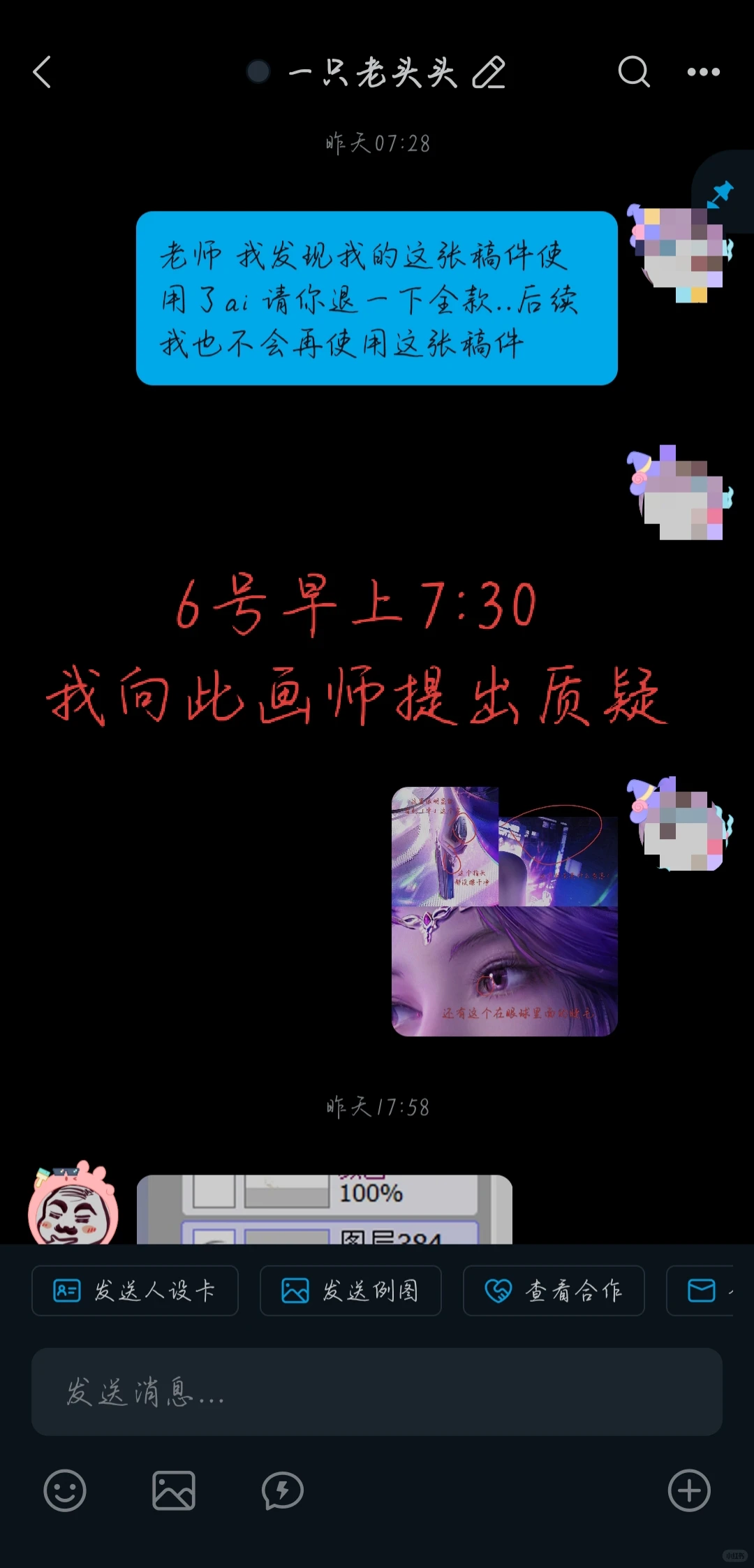 避雷ai画师:一只老头头