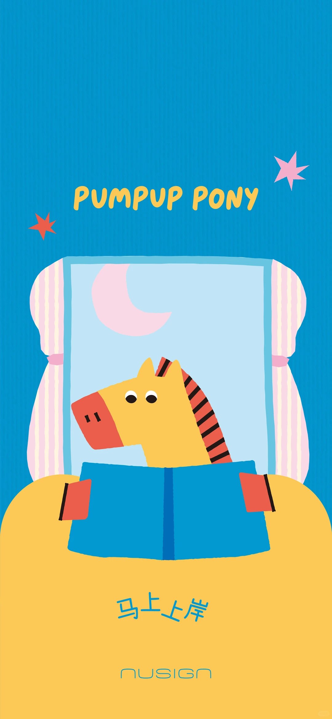 换上马年壁纸，马上get好运