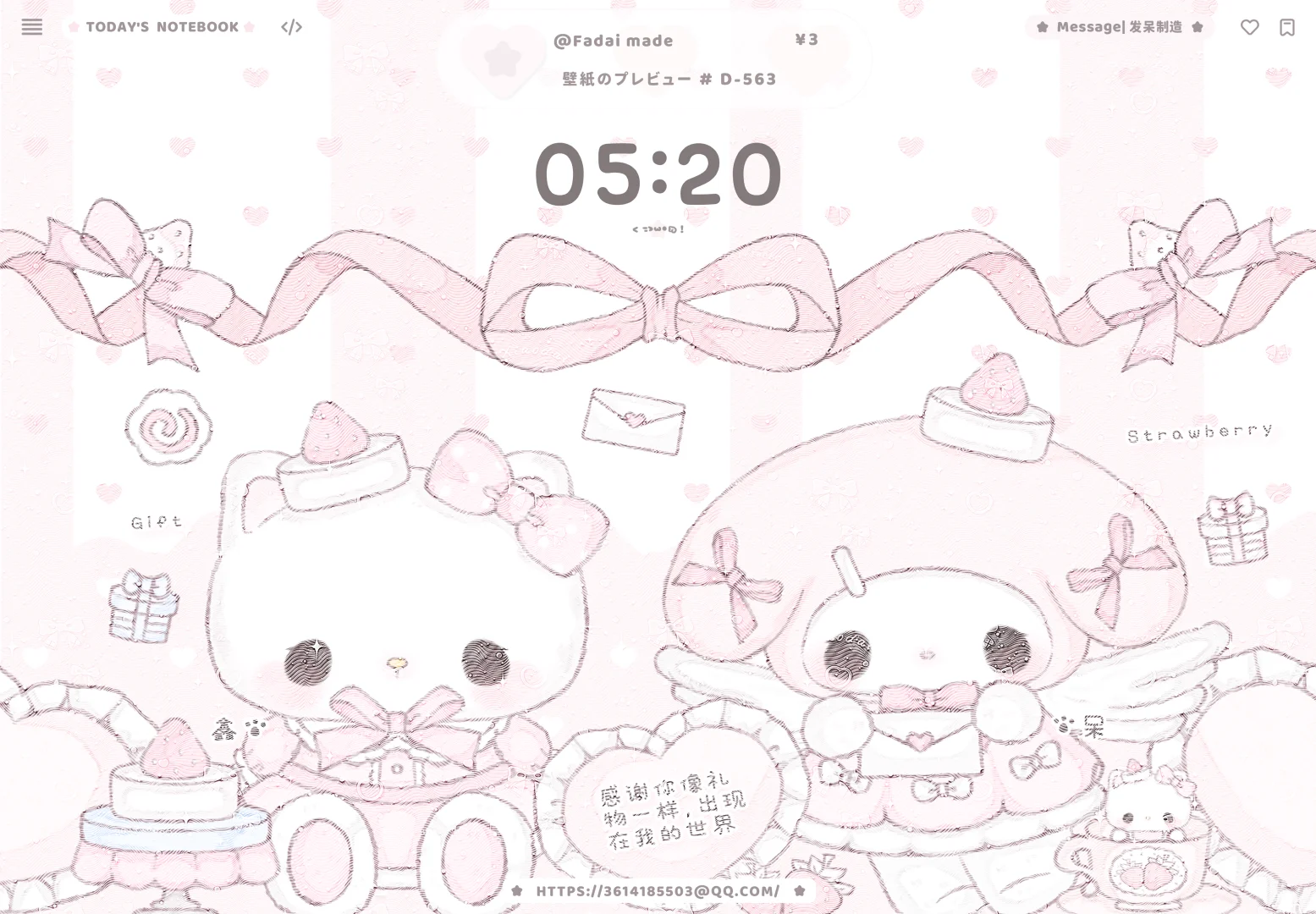 平板壁纸上新了才一块钱