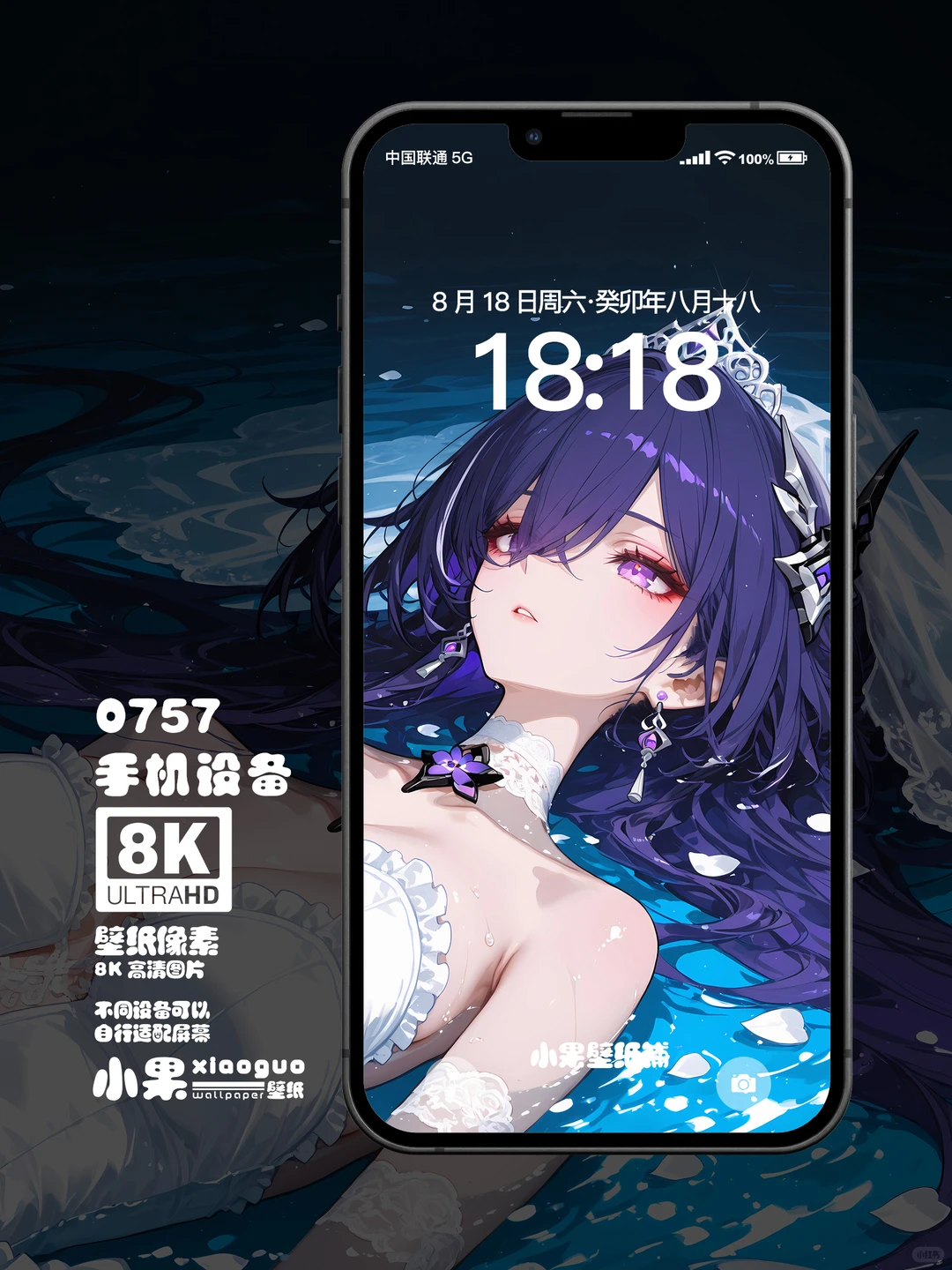 崩坏星穹铁道黄泉|婚纱|小果壁纸|0757