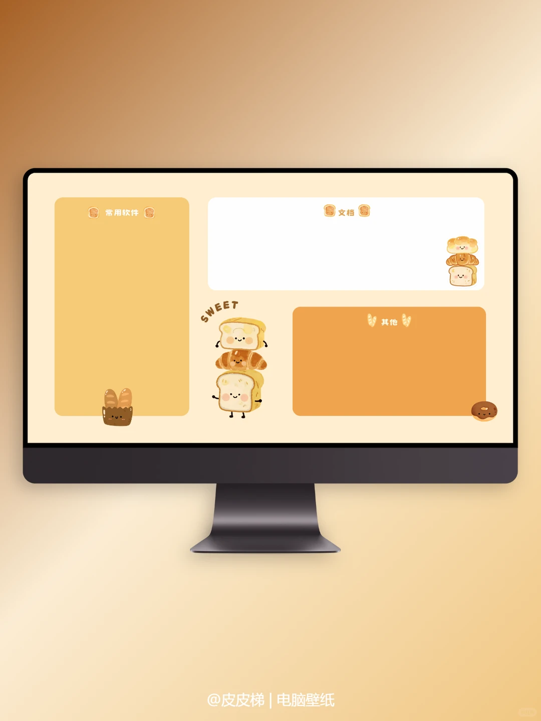 电脑壁纸｜软乎乎的小面包