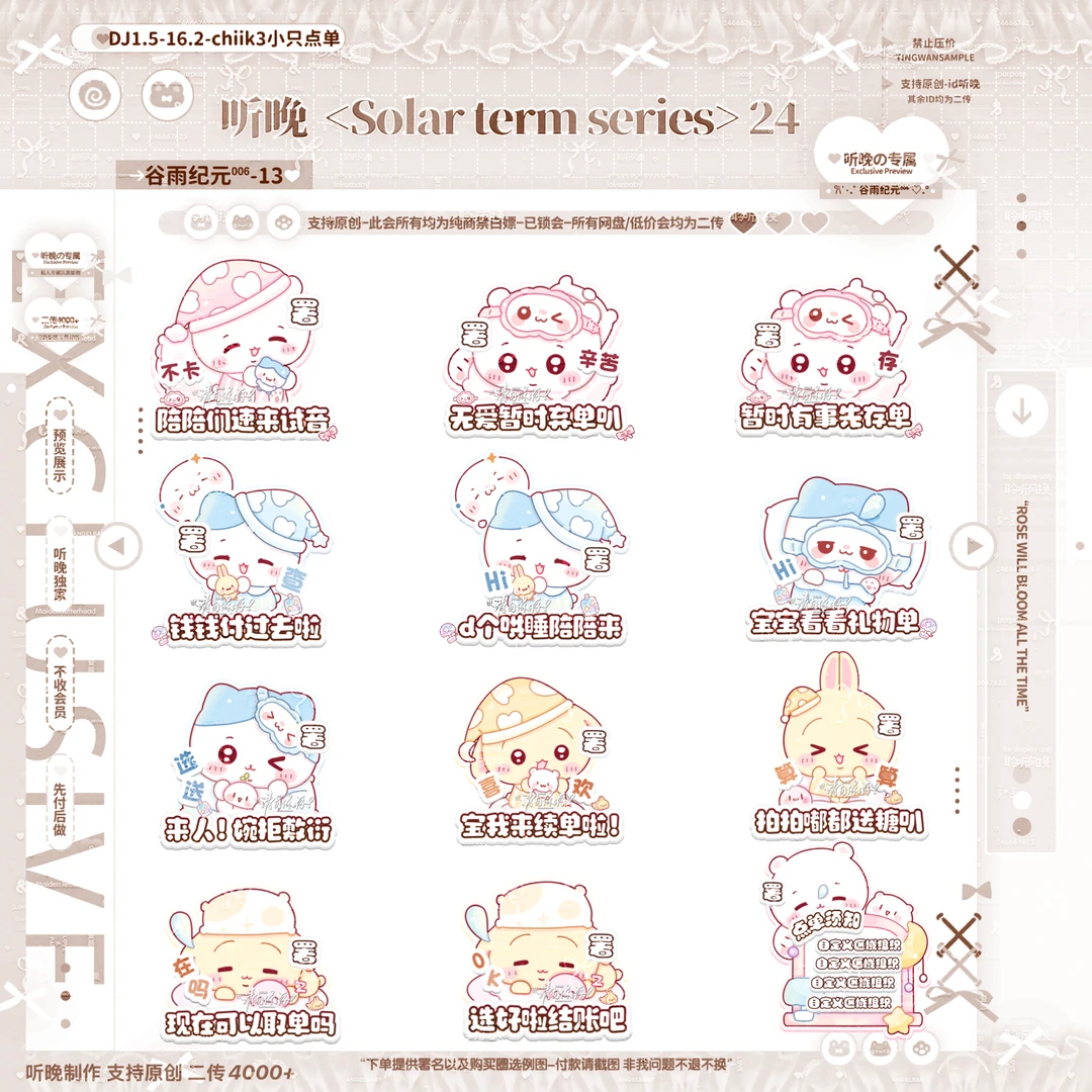 米米嘟板用表情包🆕