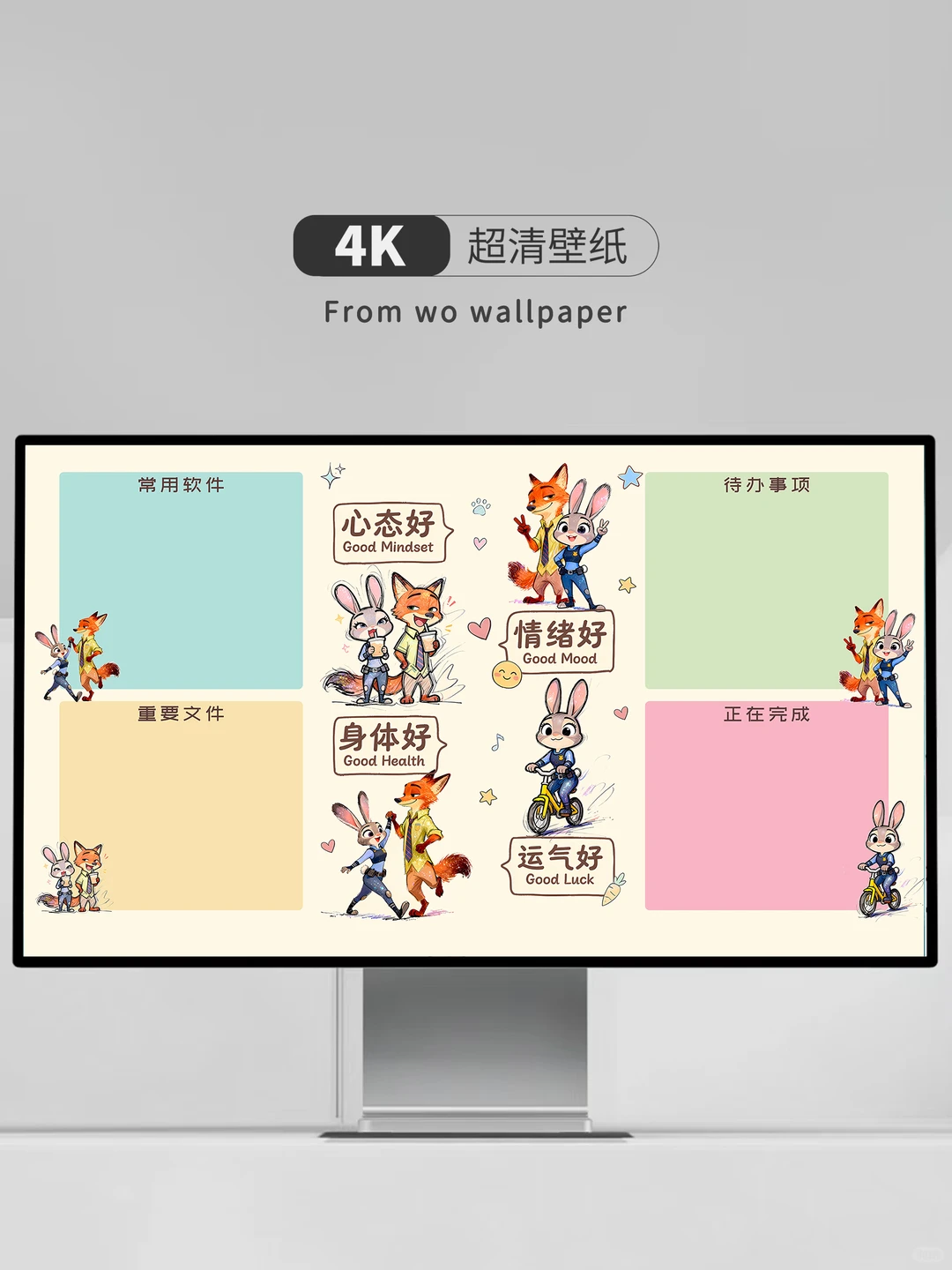 116|电脑壁纸|心态好运气好朱迪尼克