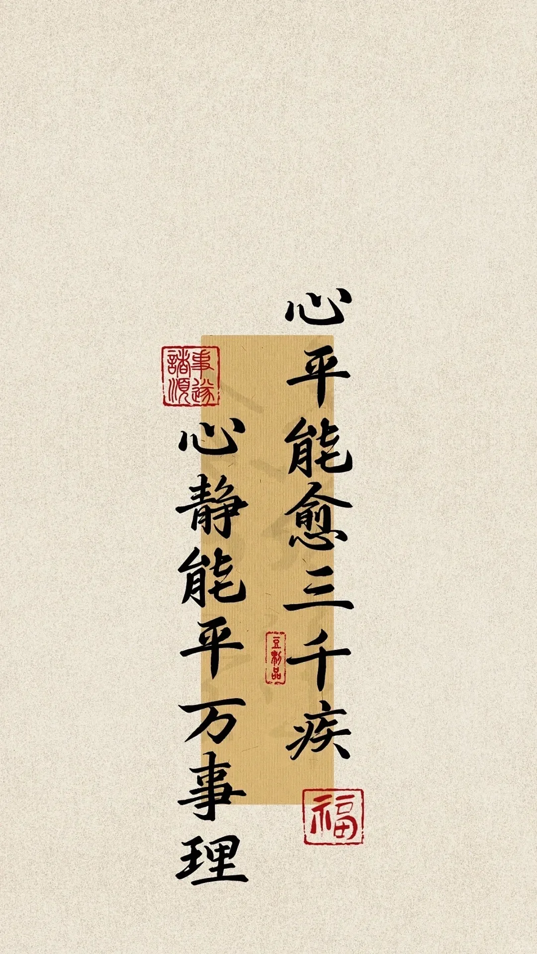 【壁纸分享】和气生财