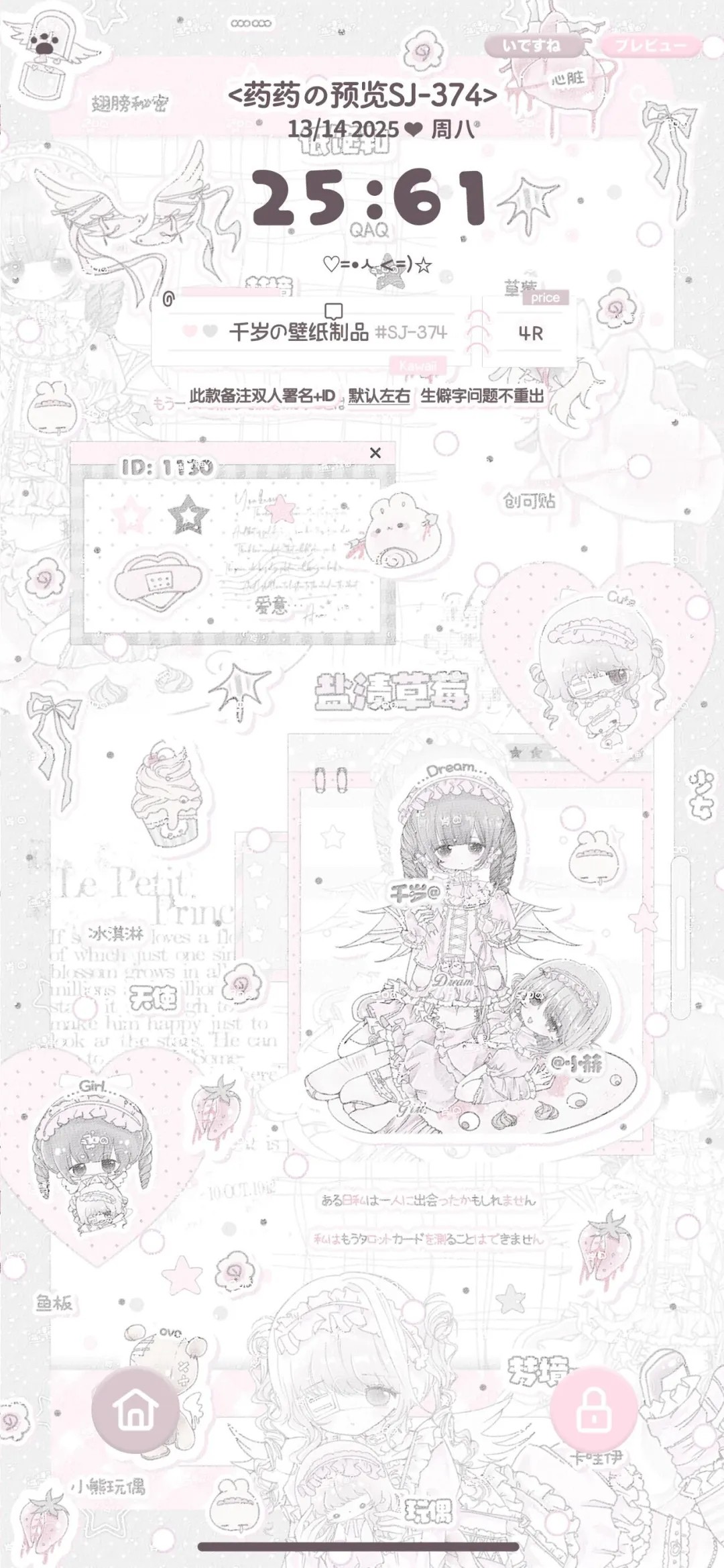 上新特价中…★少女壁纸大合集