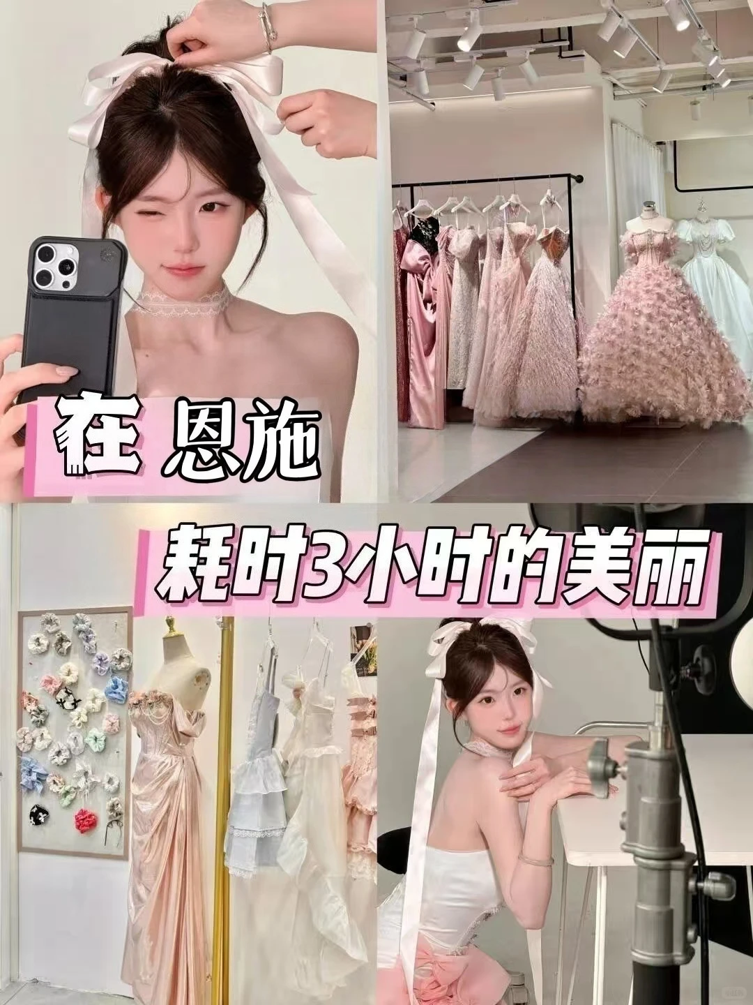 恩施女士写真📸记录独属于自己的快乐~