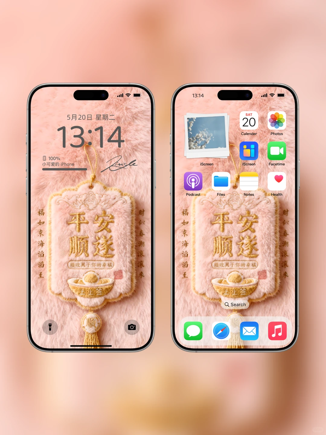 💰平安顺遂|财运亨通~