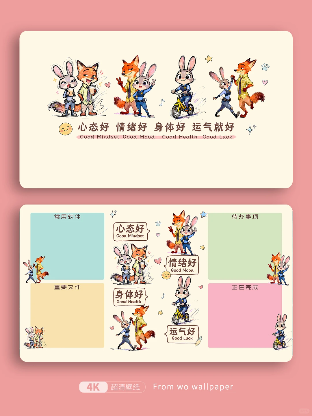 116|电脑壁纸|心态好运气好朱迪尼克