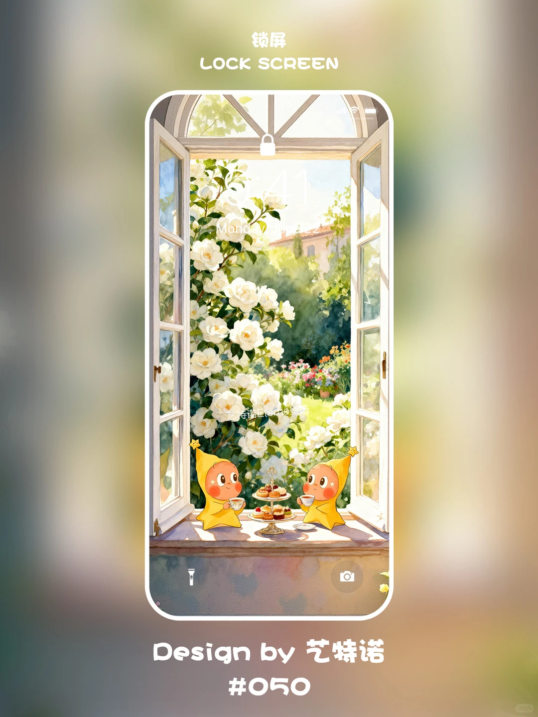 早C晚A｜星星人的窗台生活提案｜050