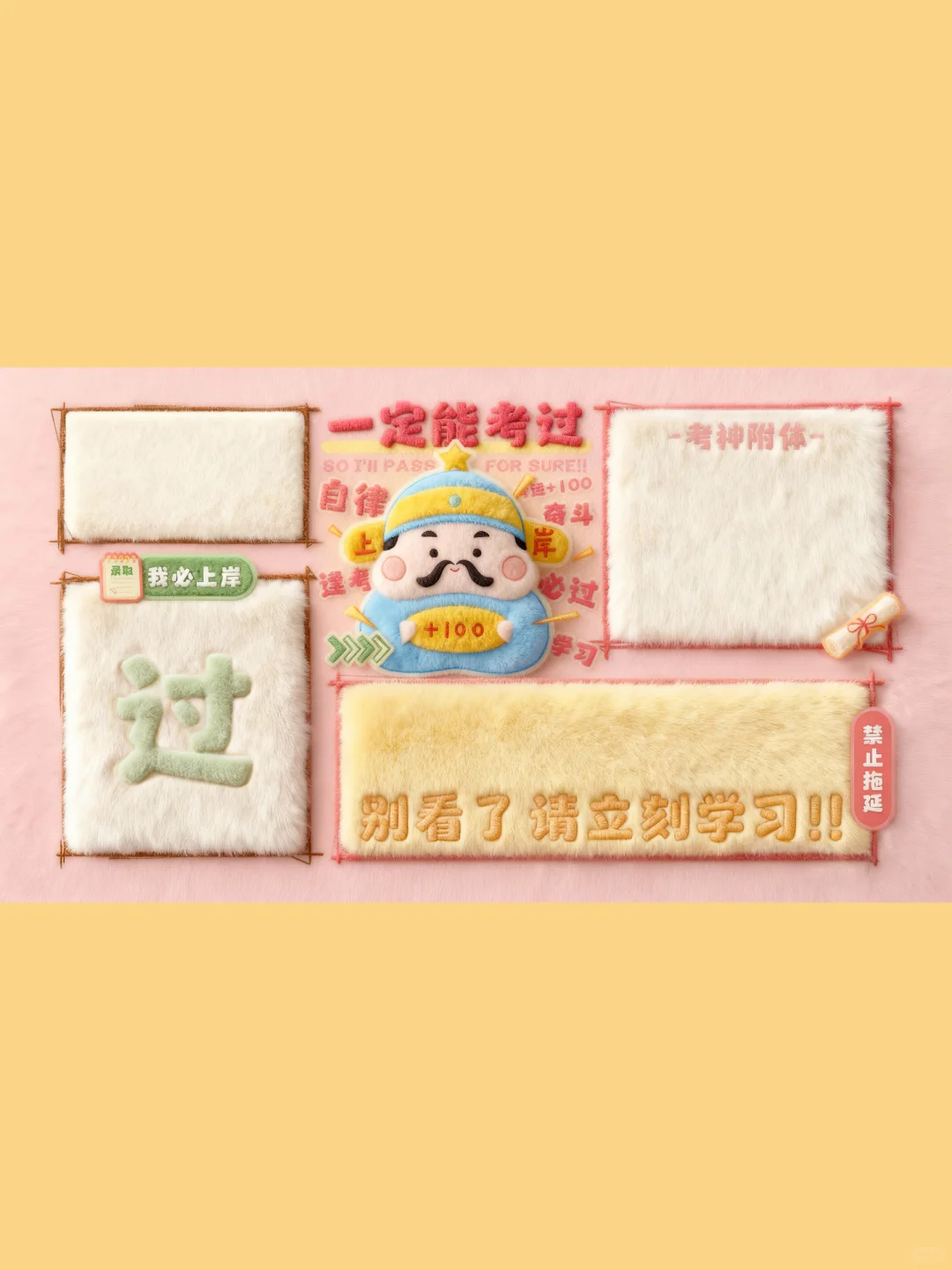 电脑壁纸｜我必上岸，禁止拖延