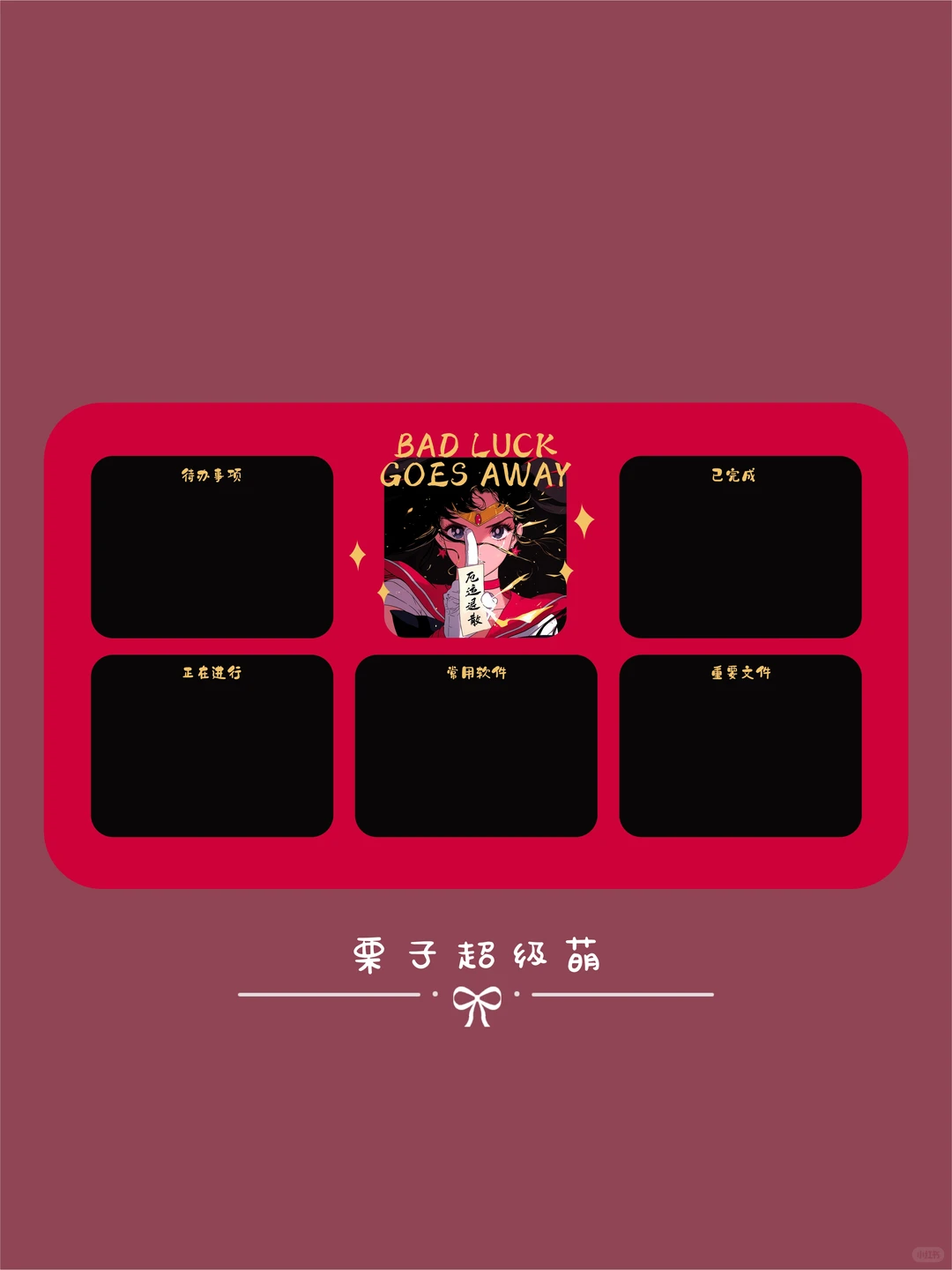 快过年啦!换上厄运消散的电脑壁纸吧✨