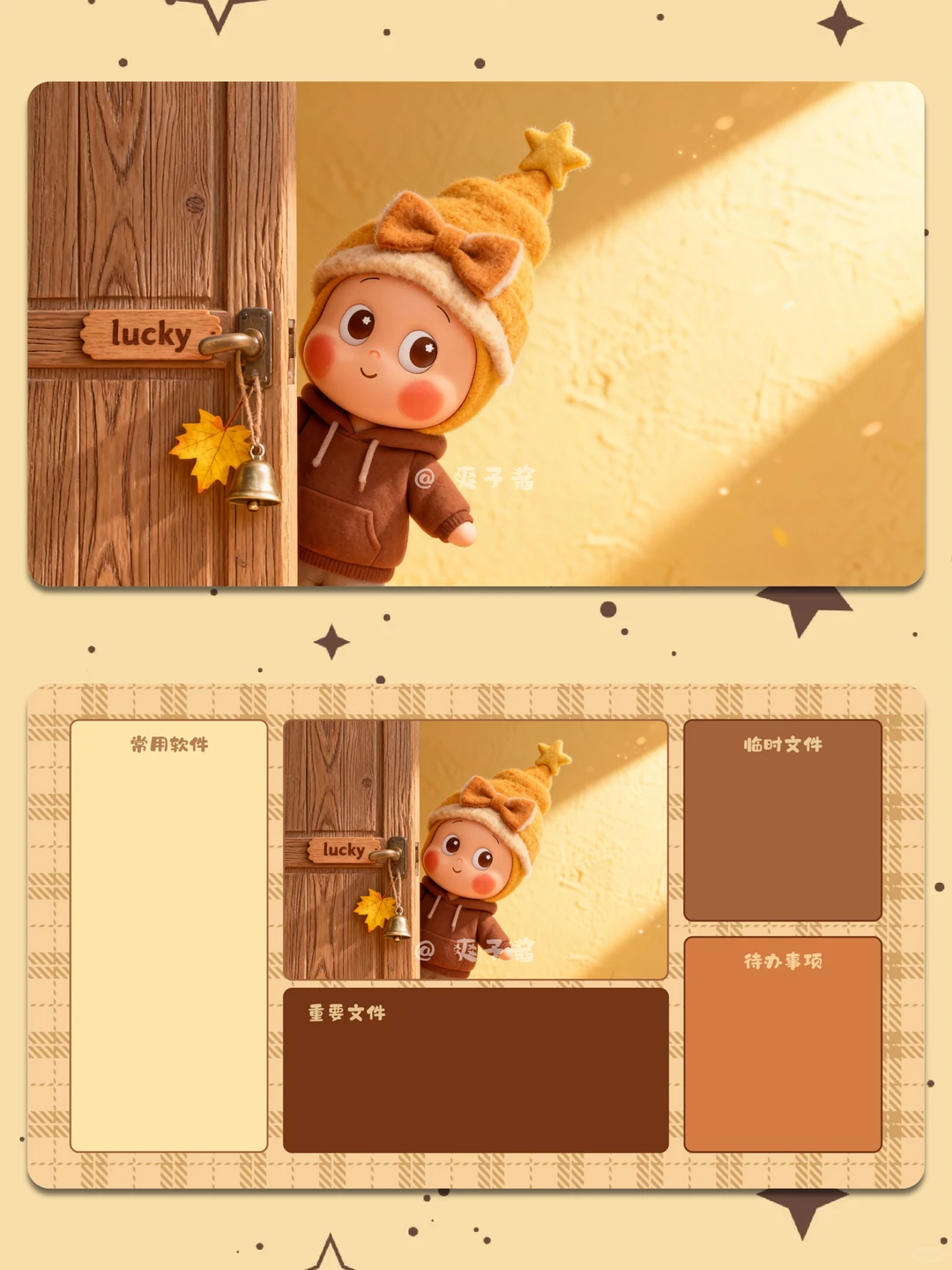 ⭐️星星人电脑壁纸｜❄️冬天就要毛茸茸2️⃣