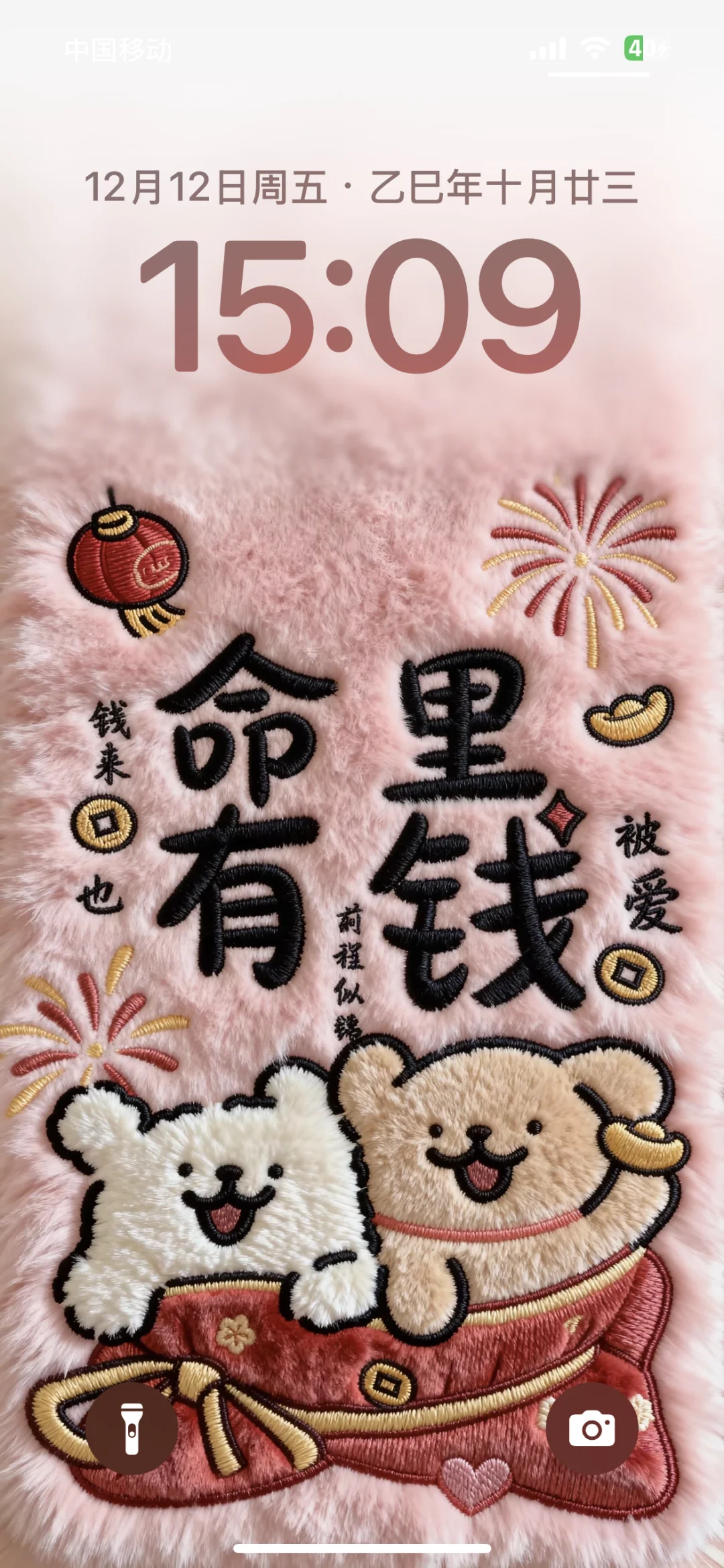 即将暴富，搞钱要紧｜毛绒手机壁纸