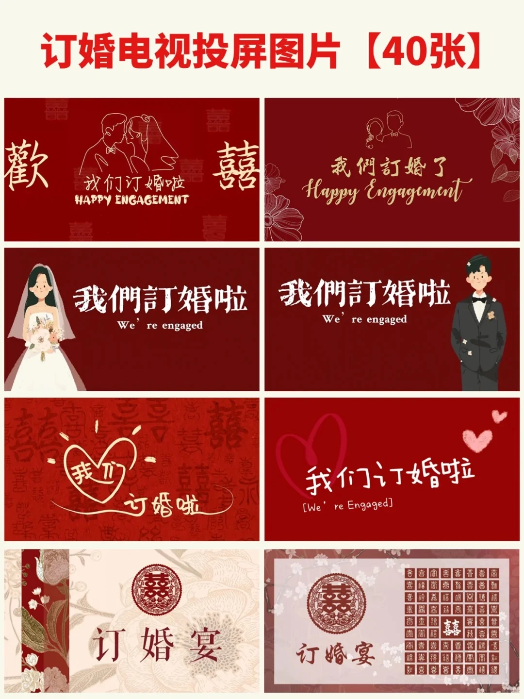💌接住！被问爆的领证官宣壁纸来咯～