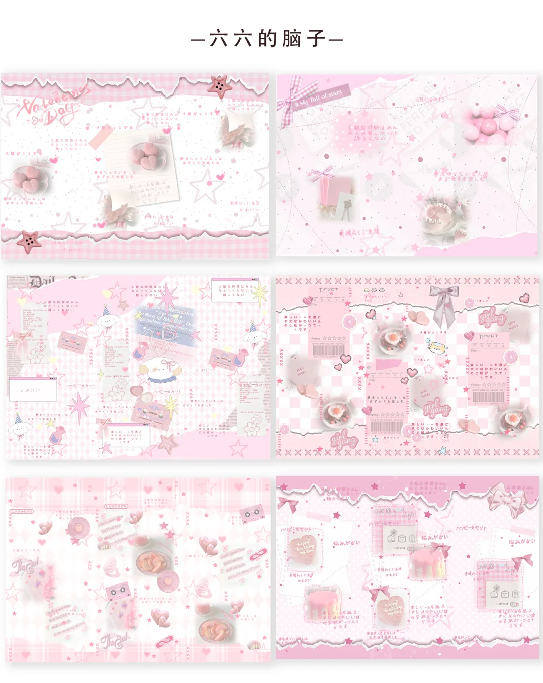 浪漫粉色拼贴iPad壁纸～