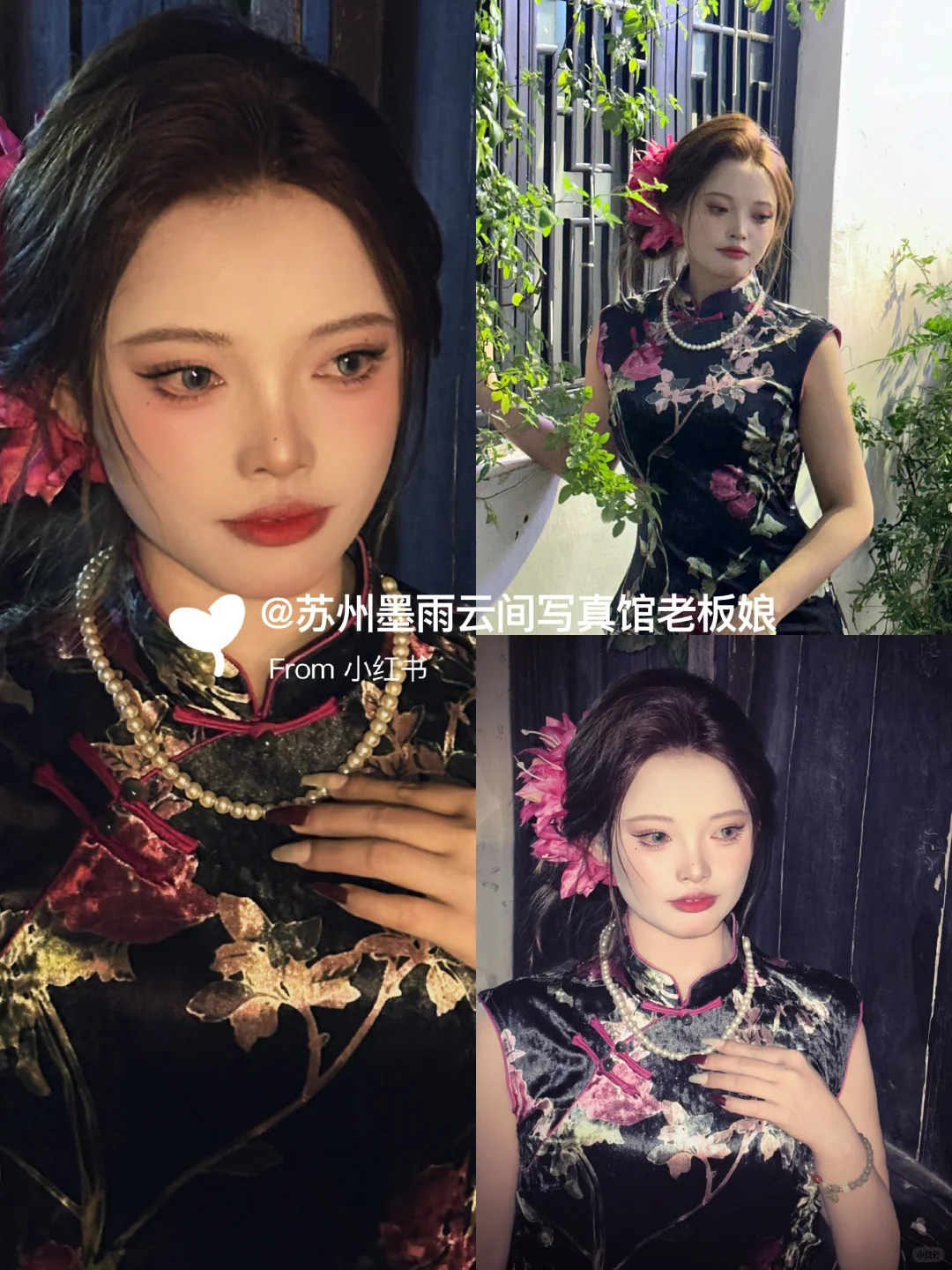 苏州旗袍写真｜新中式妆容分享～只需98/天