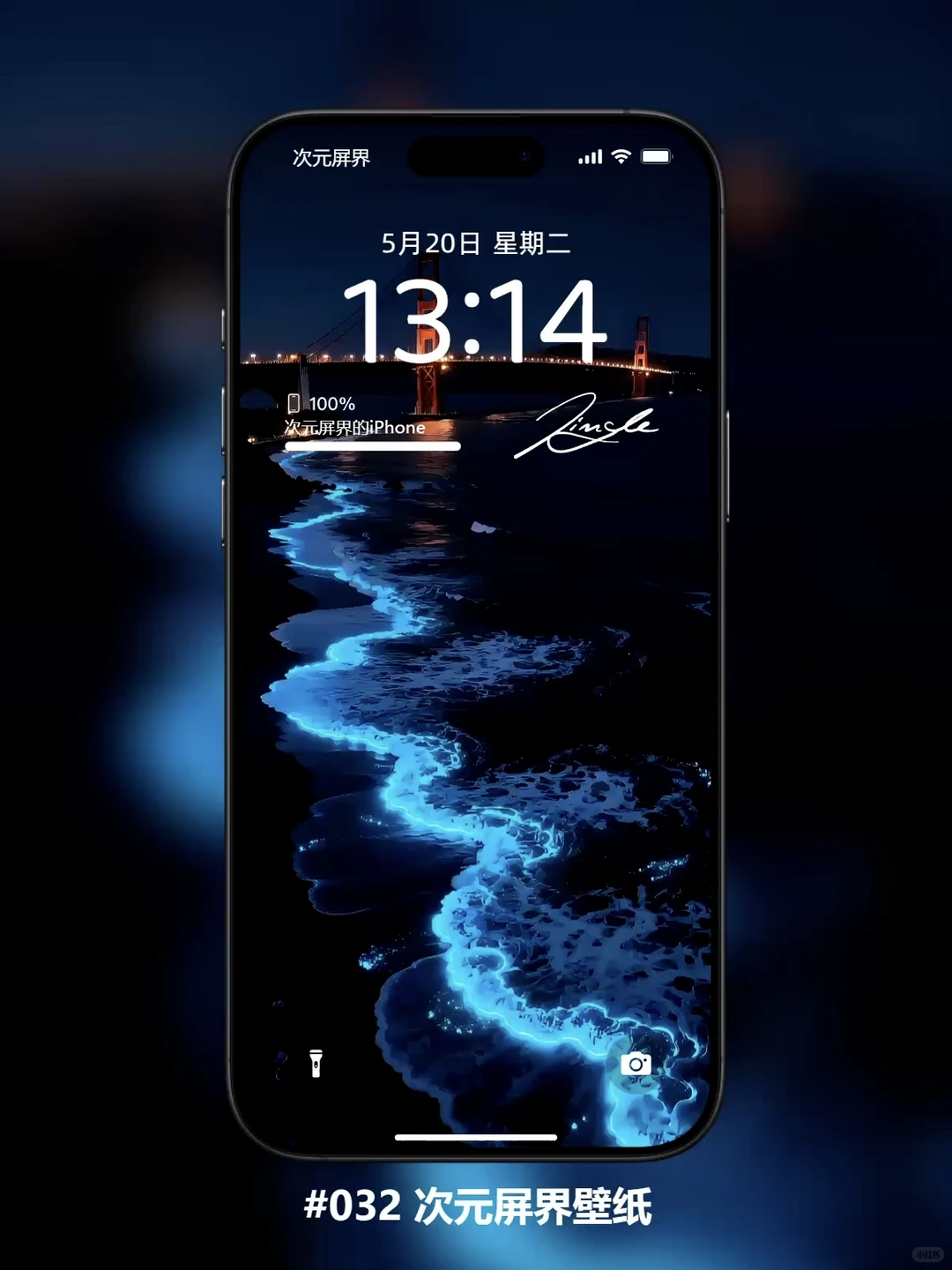 金门大桥荧光海动态壁纸丨创意动态壁纸#032