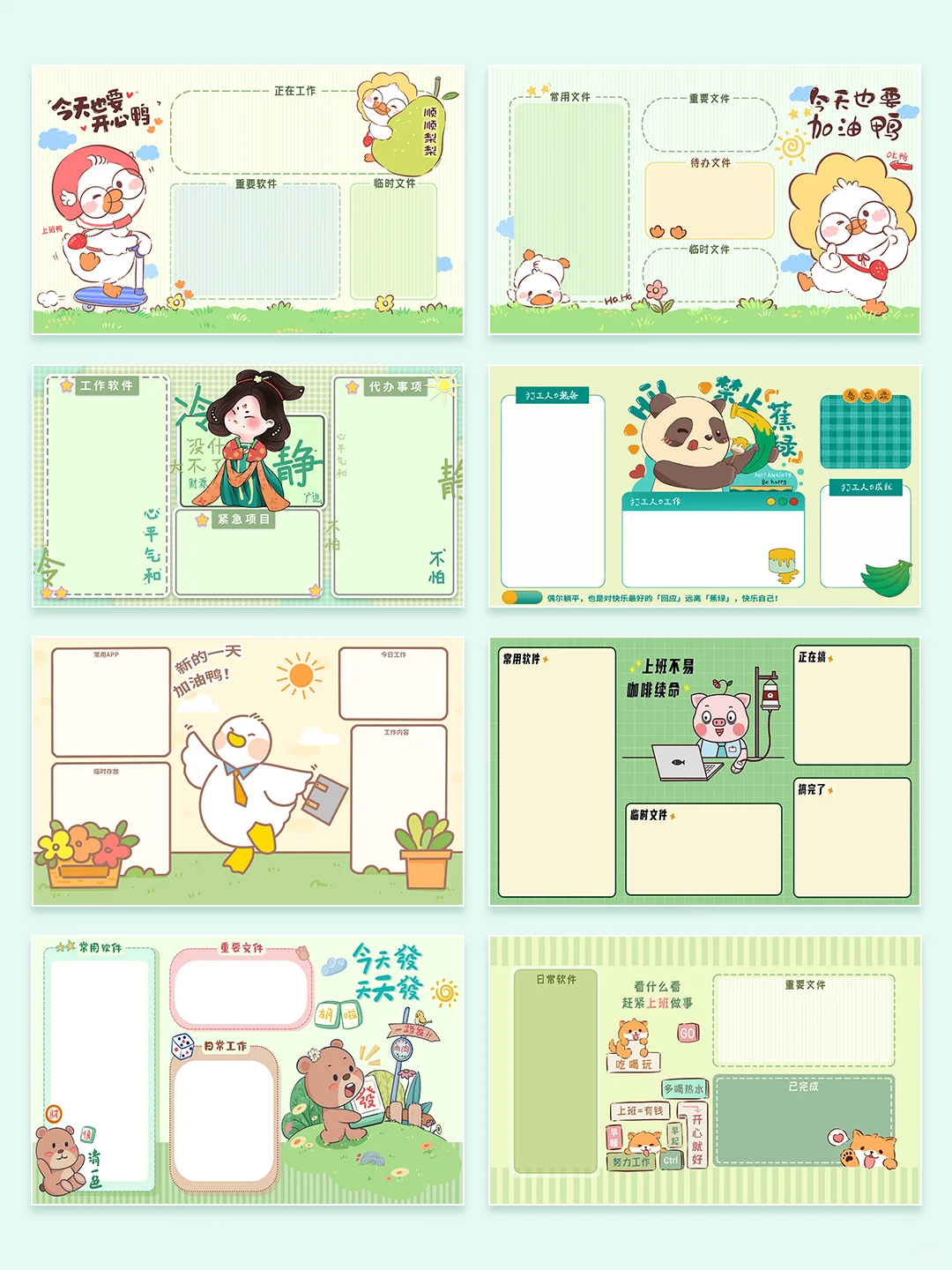 电脑分区壁纸💐绿色系打工人壁纸锁屏分享